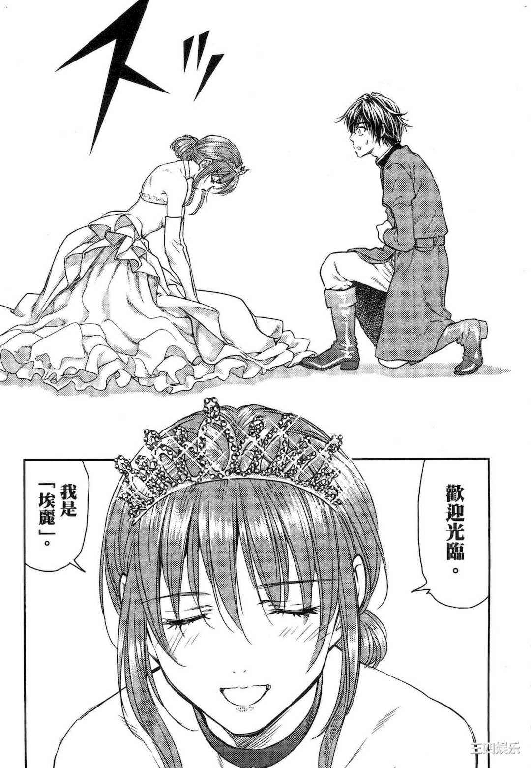 [猪熊しのぶ] 異世界ソープランド輝夜 1 異世界泡泡澡堂輝夜