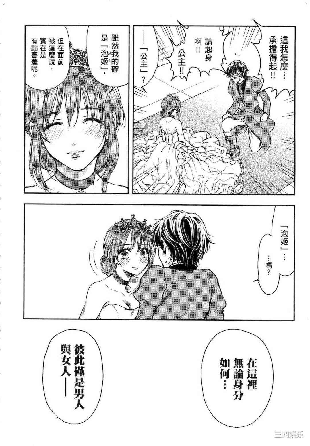 [猪熊しのぶ] 異世界ソープランド輝夜 1 異世界泡泡澡堂輝夜