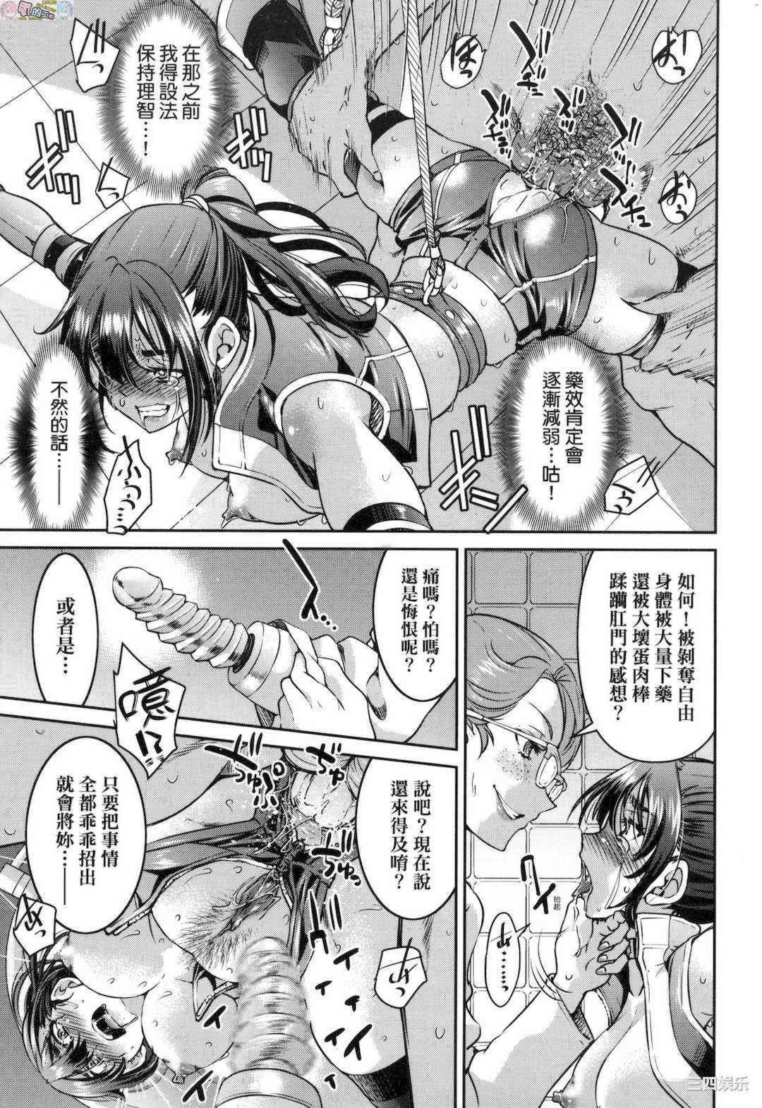 [井上よしひさ] 女スパイ淫縛拷問大作戦 女間諜淫縛拷問大作戰