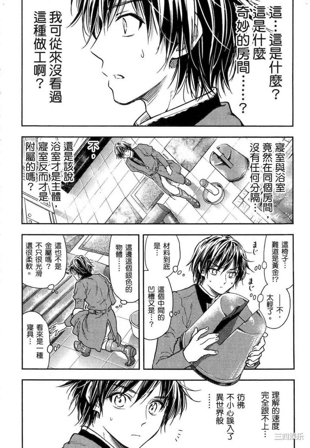 [猪熊しのぶ] 異世界ソープランド輝夜 1 異世界泡泡澡堂輝夜