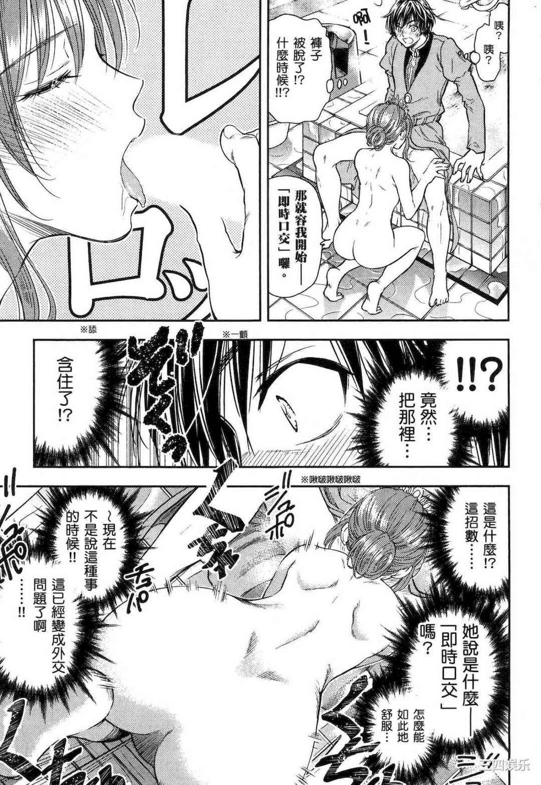 [猪熊しのぶ] 異世界ソープランド輝夜 1 異世界泡泡澡堂輝夜