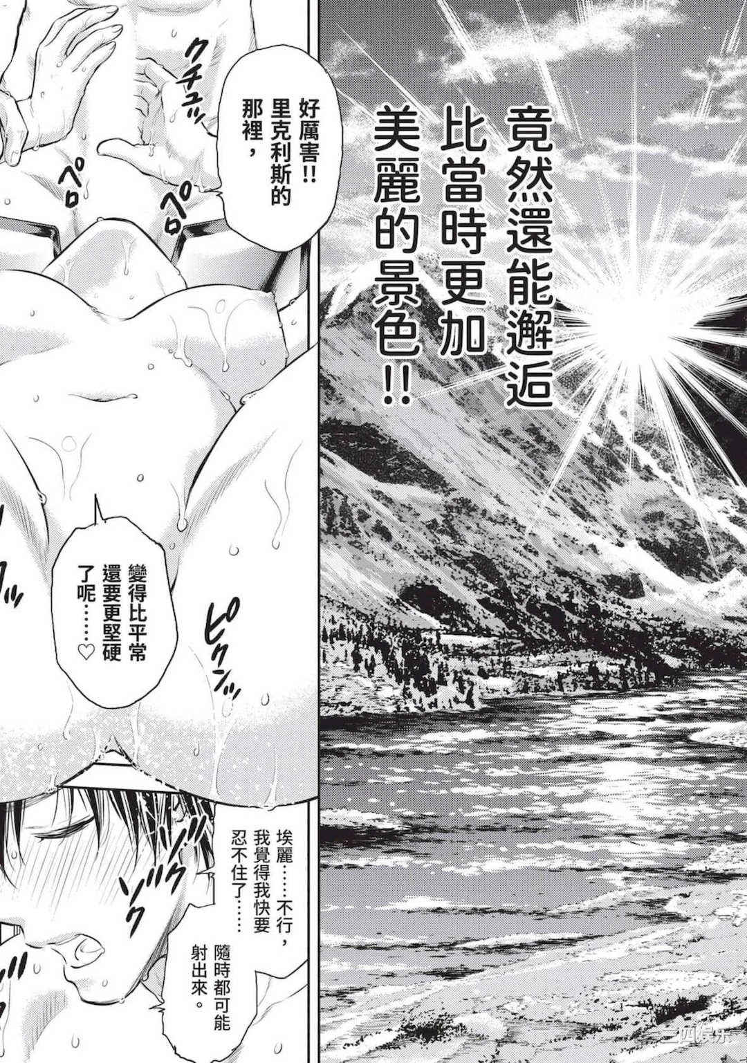 [猪熊しのぶ] 異世界ソープランド輝夜 2 異世界泡泡澡堂輝夜