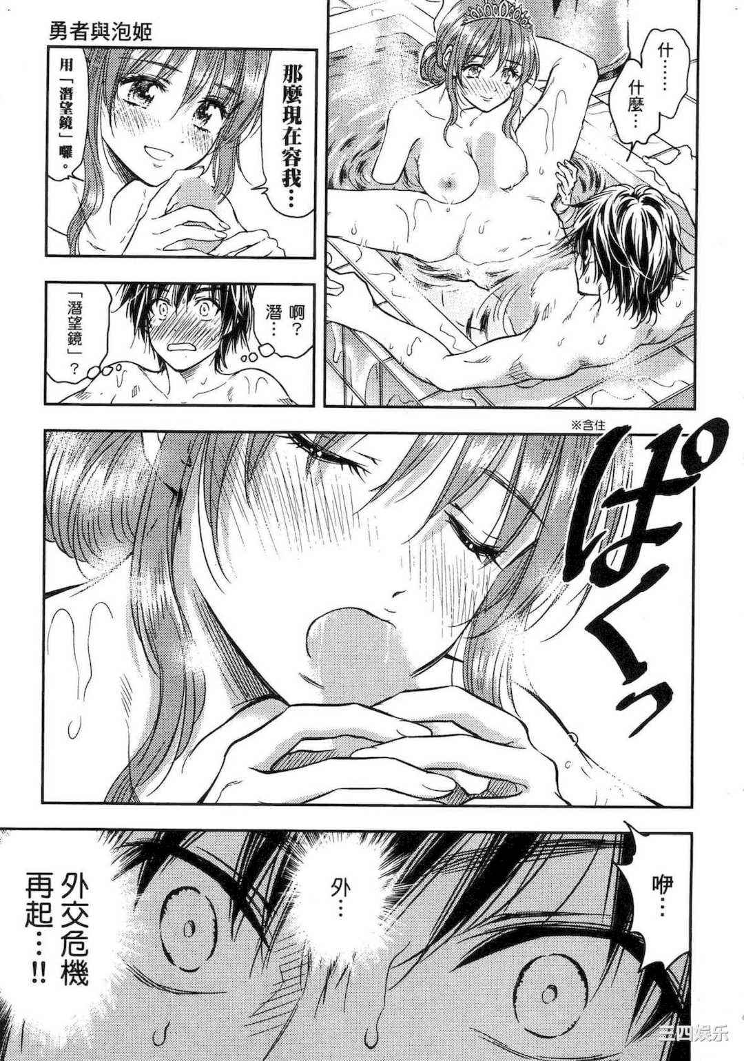 [猪熊しのぶ] 異世界ソープランド輝夜 1 異世界泡泡澡堂輝夜