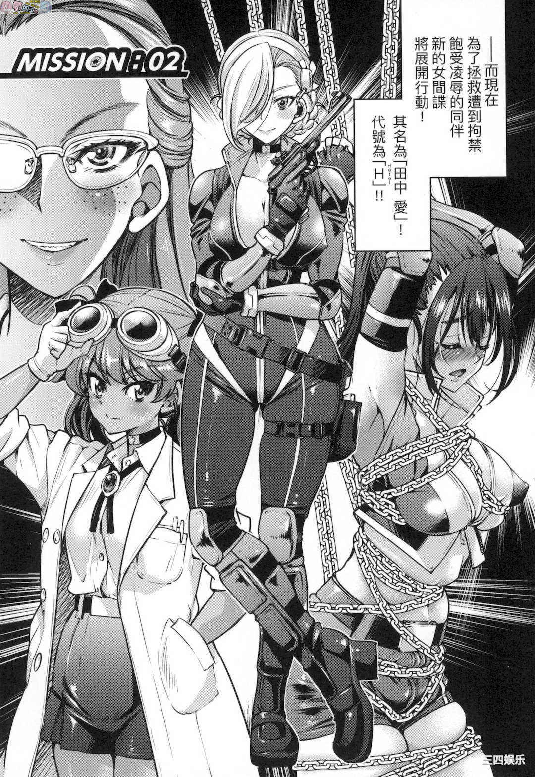 [井上よしひさ] 女スパイ淫縛拷問大作戦 女間諜淫縛拷問大作戰