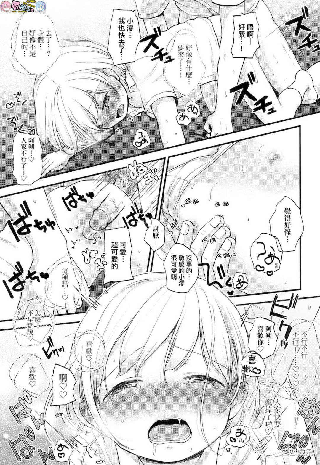 [清宮涼] ココロが読める彼とエッチな妄想をする彼女。 能窺探內心的他、與滿心情色妄想的她