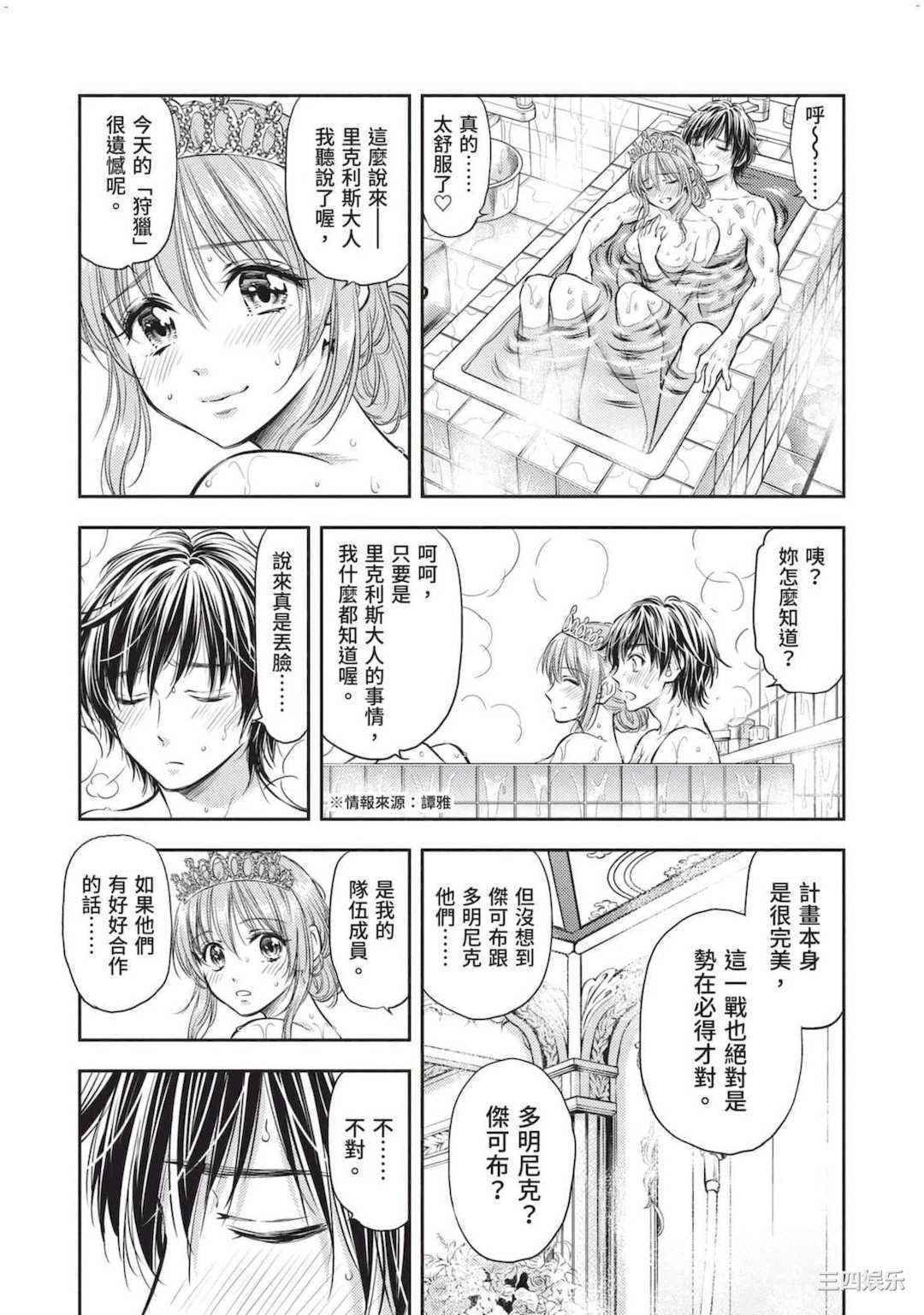 [猪熊しのぶ] 異世界ソープランド輝夜 2 異世界泡泡澡堂輝夜