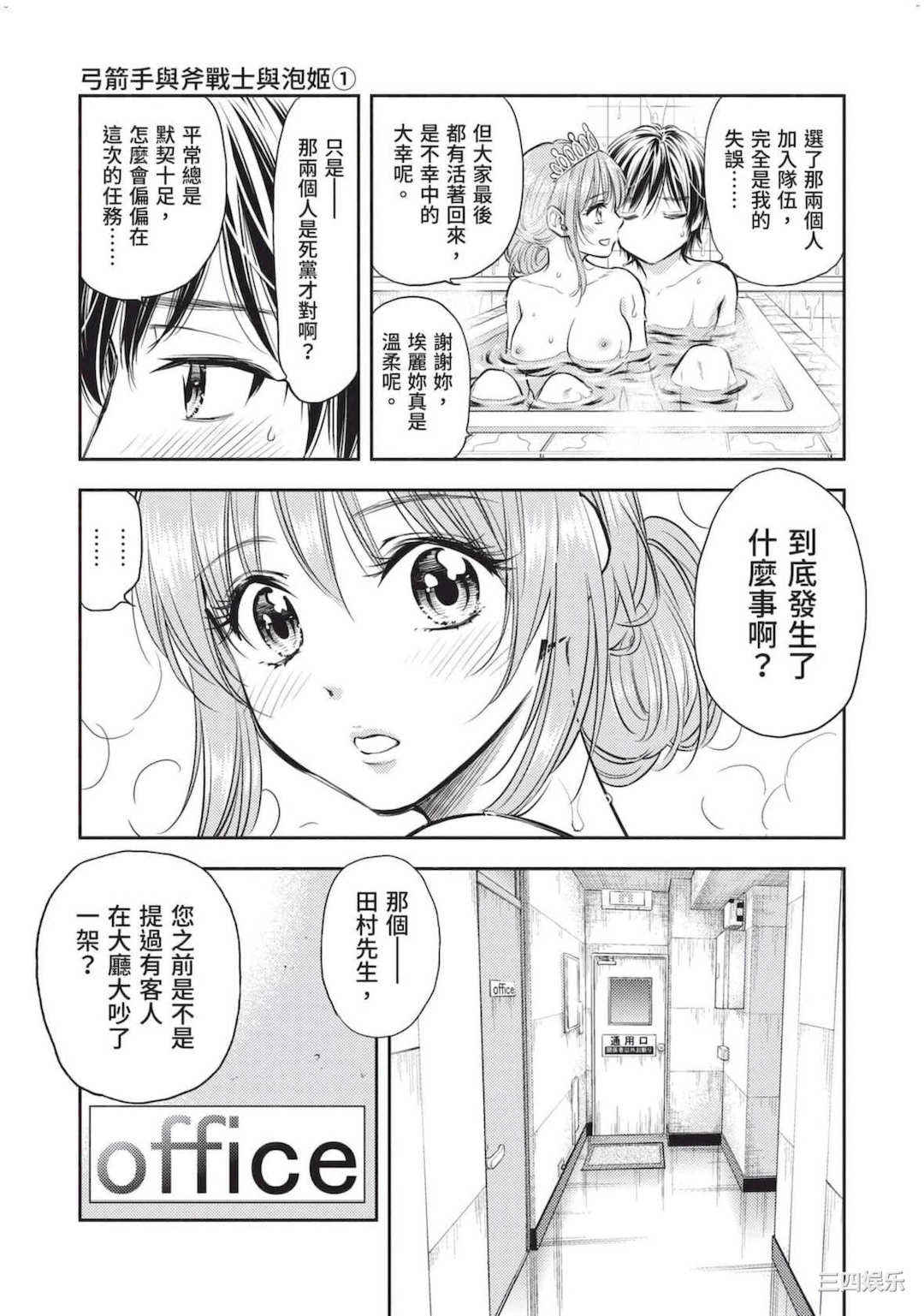 [猪熊しのぶ] 異世界ソープランド輝夜 2 異世界泡泡澡堂輝夜