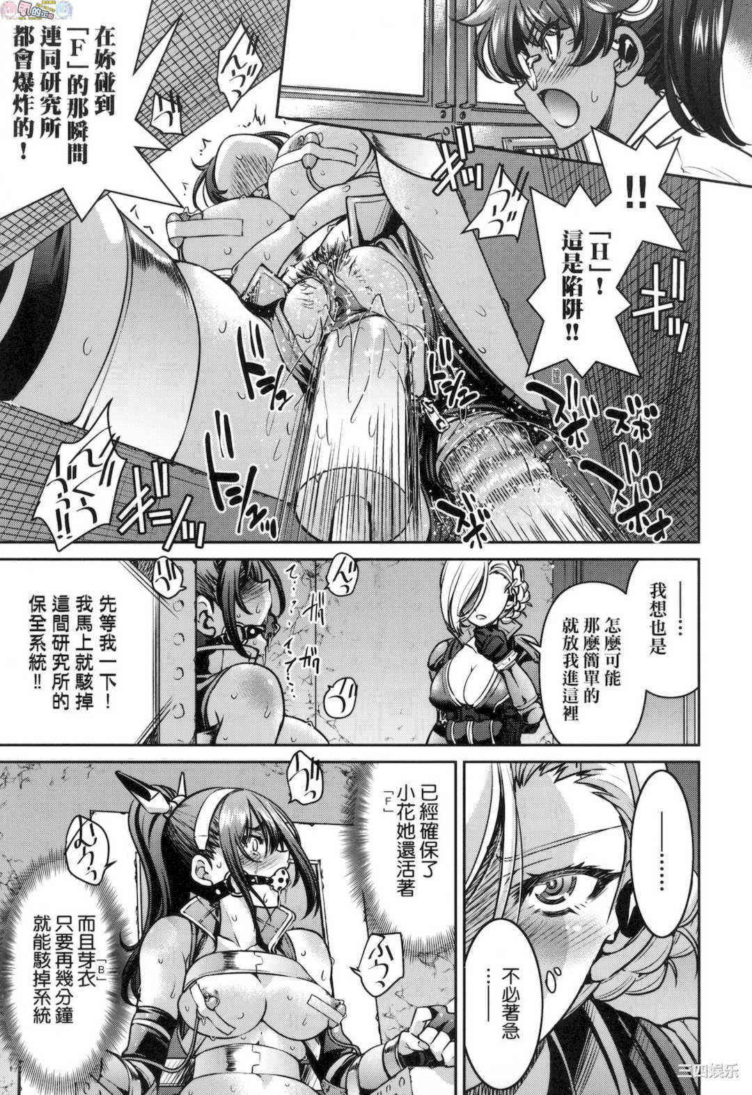 [井上よしひさ] 女スパイ淫縛拷問大作戦 女間諜淫縛拷問大作戰