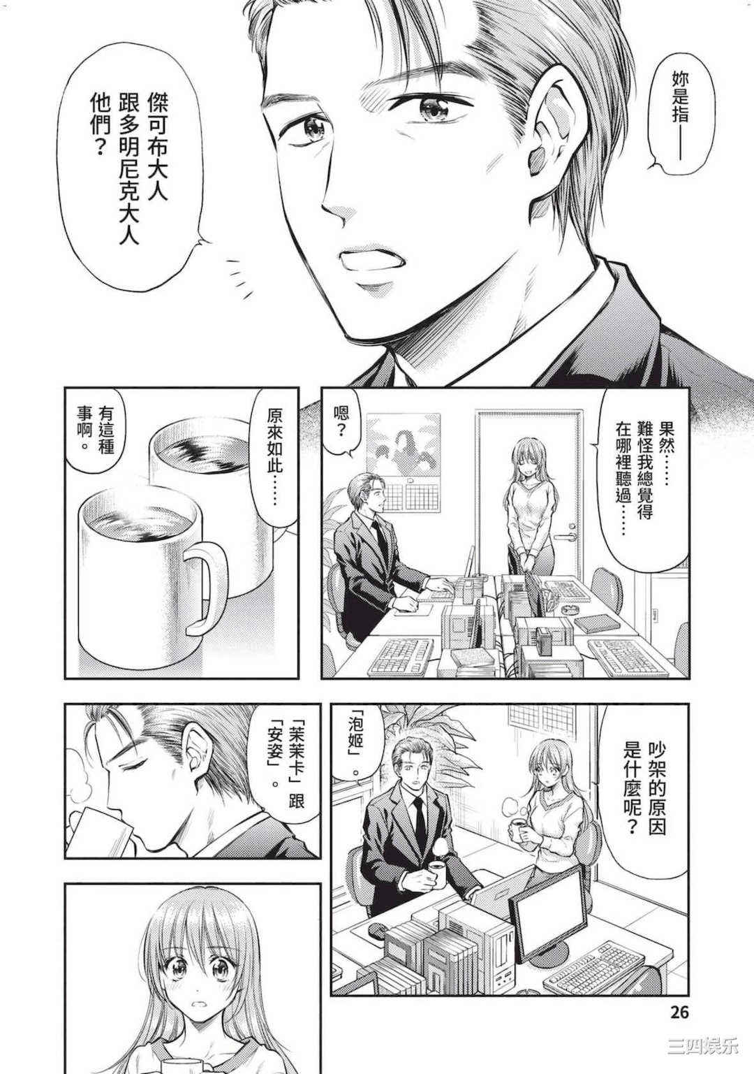 [猪熊しのぶ] 異世界ソープランド輝夜 2 異世界泡泡澡堂輝夜