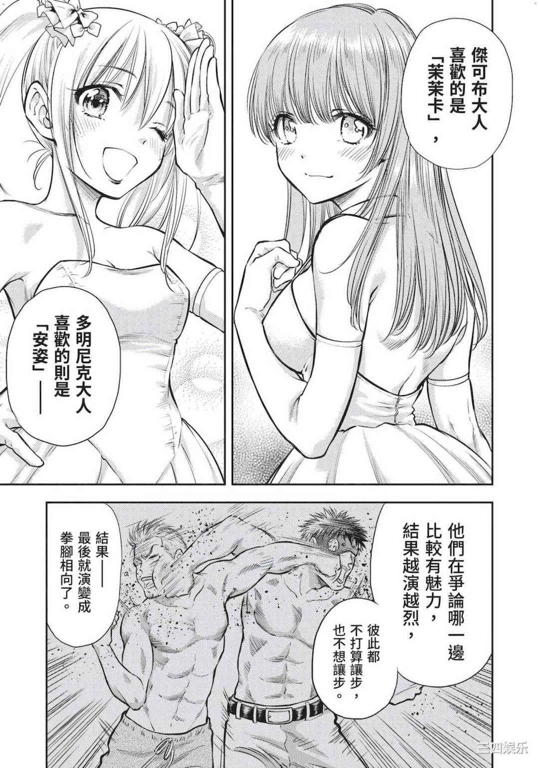 [猪熊しのぶ] 異世界ソープランド輝夜 2 異世界泡泡澡堂輝夜