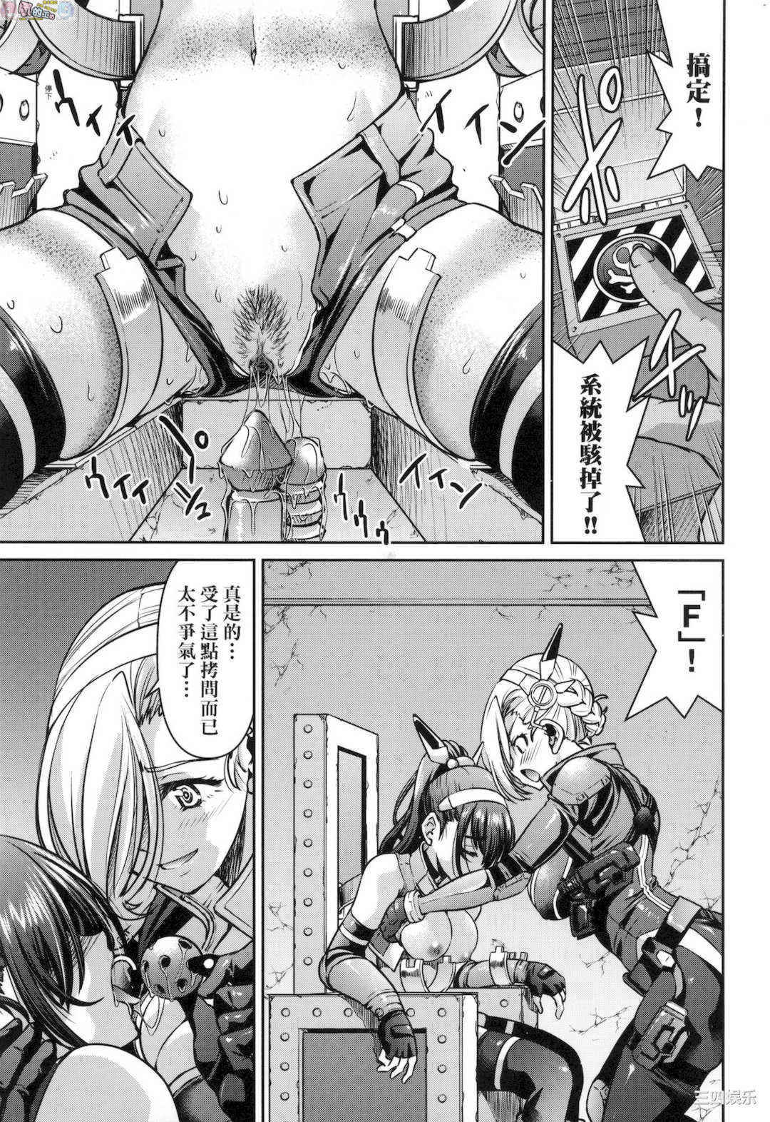 [井上よしひさ] 女スパイ淫縛拷問大作戦 女間諜淫縛拷問大作戰