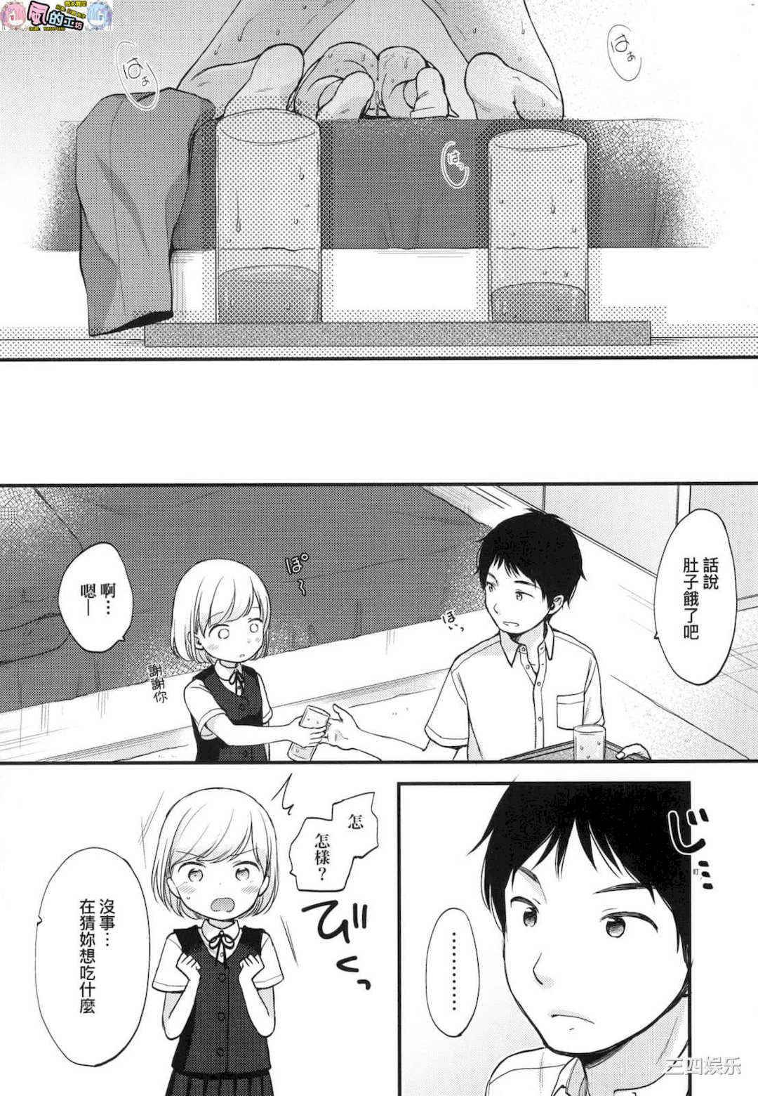 [清宮涼] ココロが読める彼とエッチな妄想をする彼女。 能窺探內心的他、與滿心情色妄想的她