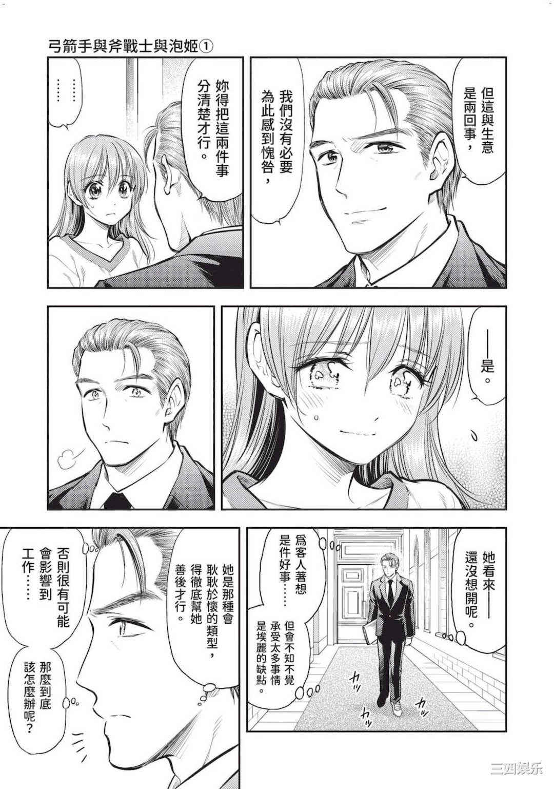 [猪熊しのぶ] 異世界ソープランド輝夜 2 異世界泡泡澡堂輝夜