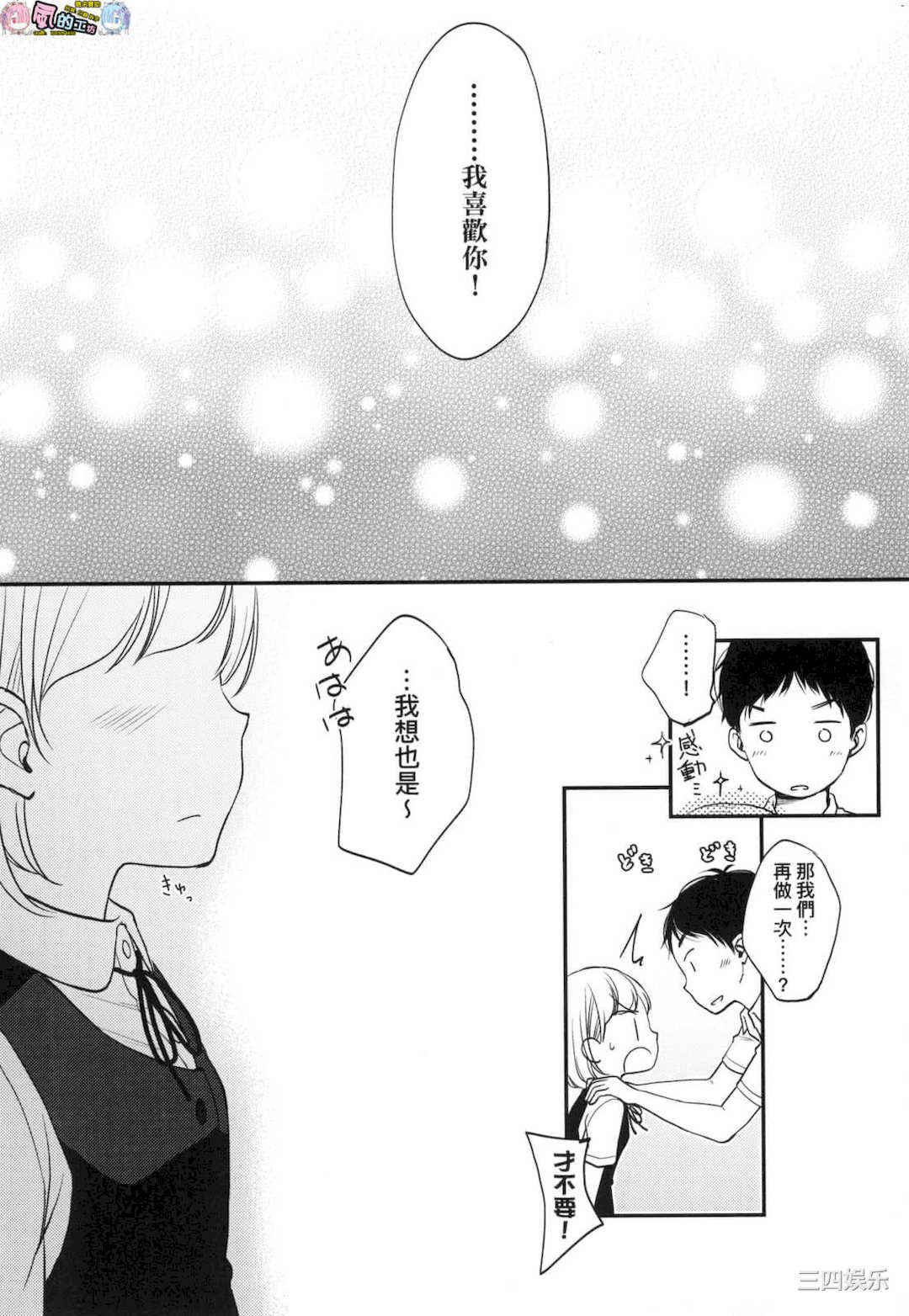 [清宮涼] ココロが読める彼とエッチな妄想をする彼女。 能窺探內心的他、與滿心情色妄想的她