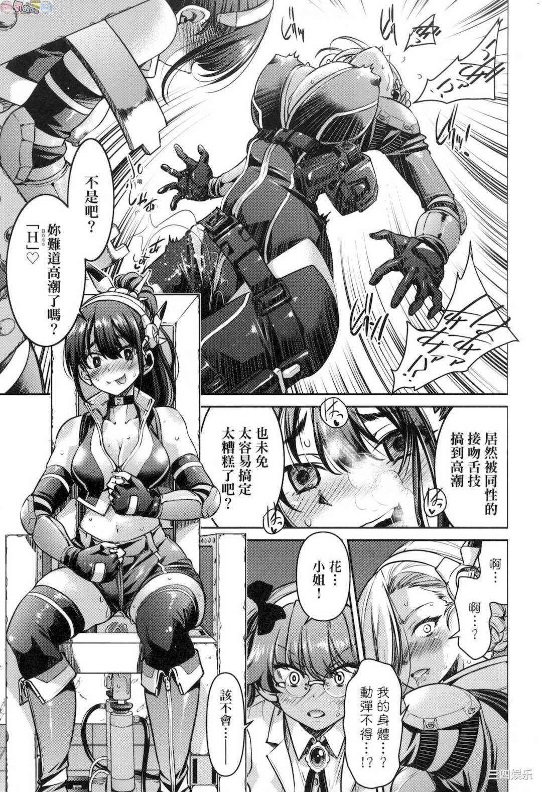 [井上よしひさ] 女スパイ淫縛拷問大作戦 女間諜淫縛拷問大作戰