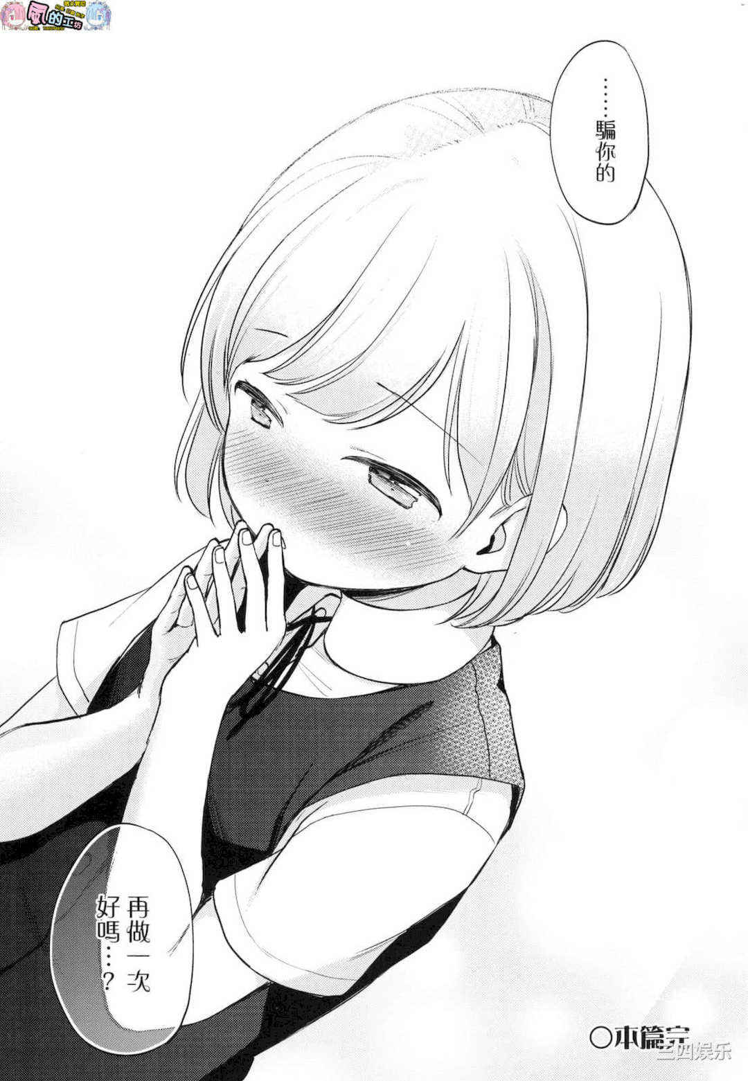 [清宮涼] ココロが読める彼とエッチな妄想をする彼女。 能窺探內心的他、與滿心情色妄想的她