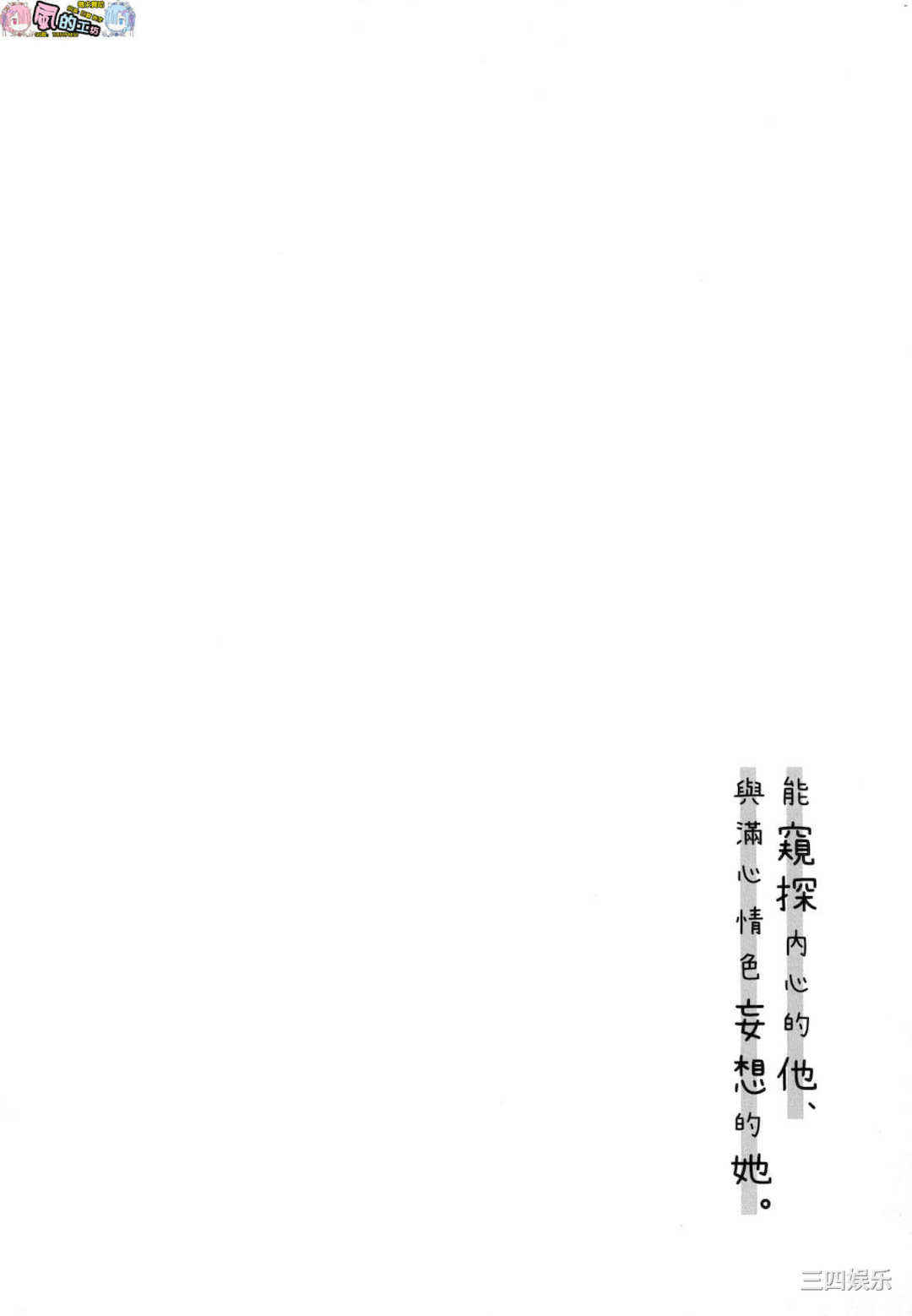 [清宮涼] ココロが読める彼とエッチな妄想をする彼女。 能窺探內心的他、與滿心情色妄想的她