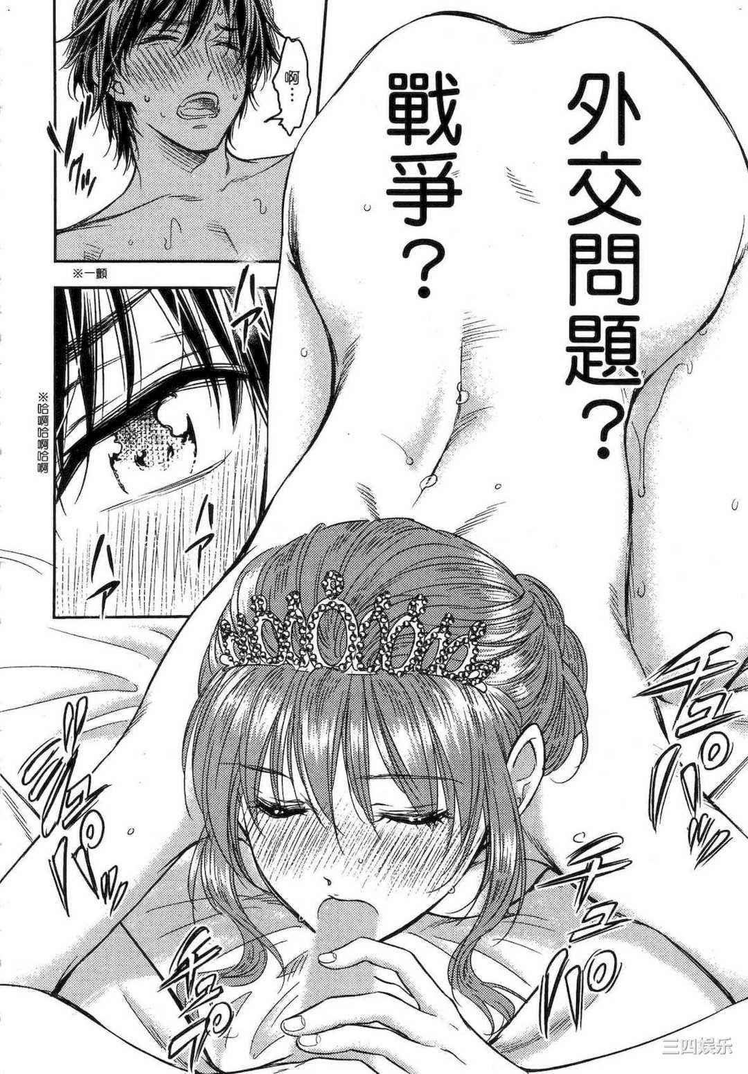 [猪熊しのぶ] 異世界ソープランド輝夜 1 異世界泡泡澡堂輝夜