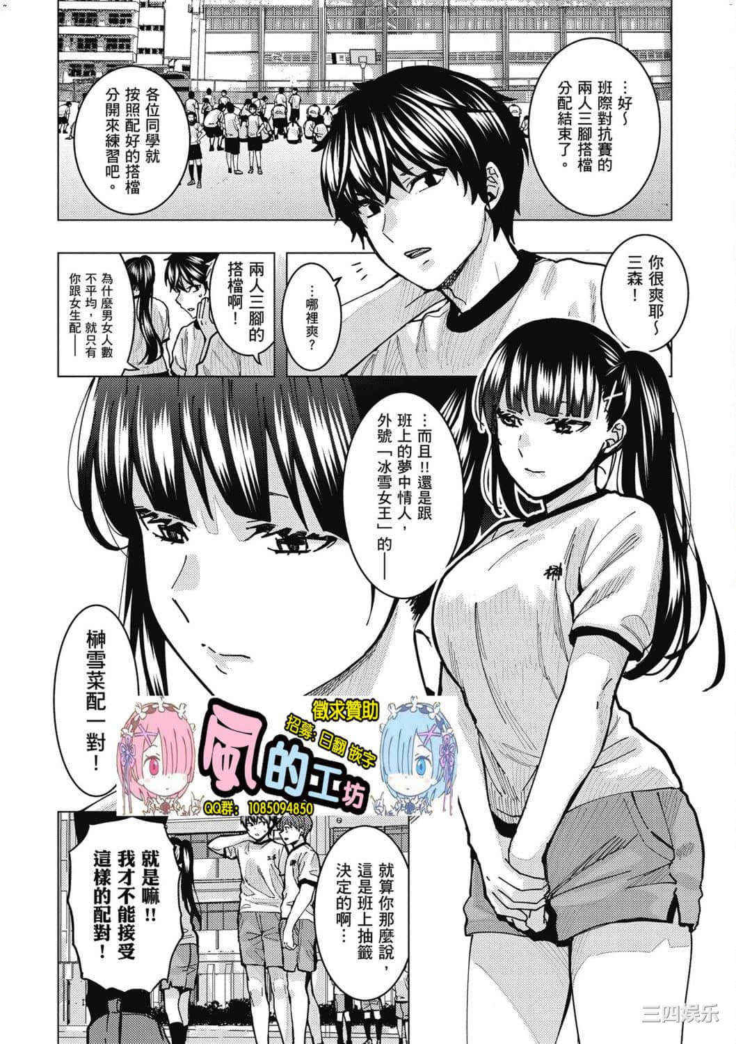 [安田剛助] 姫ヶ崎櫻子は今日も不憫可愛い 2 姬之崎櫻子今天依然惹人憐愛