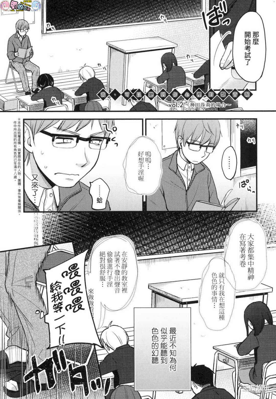 [清宮涼] ココロが読める彼とエッチな妄想をする彼女。 能窺探內心的他、與滿心情色妄想的她