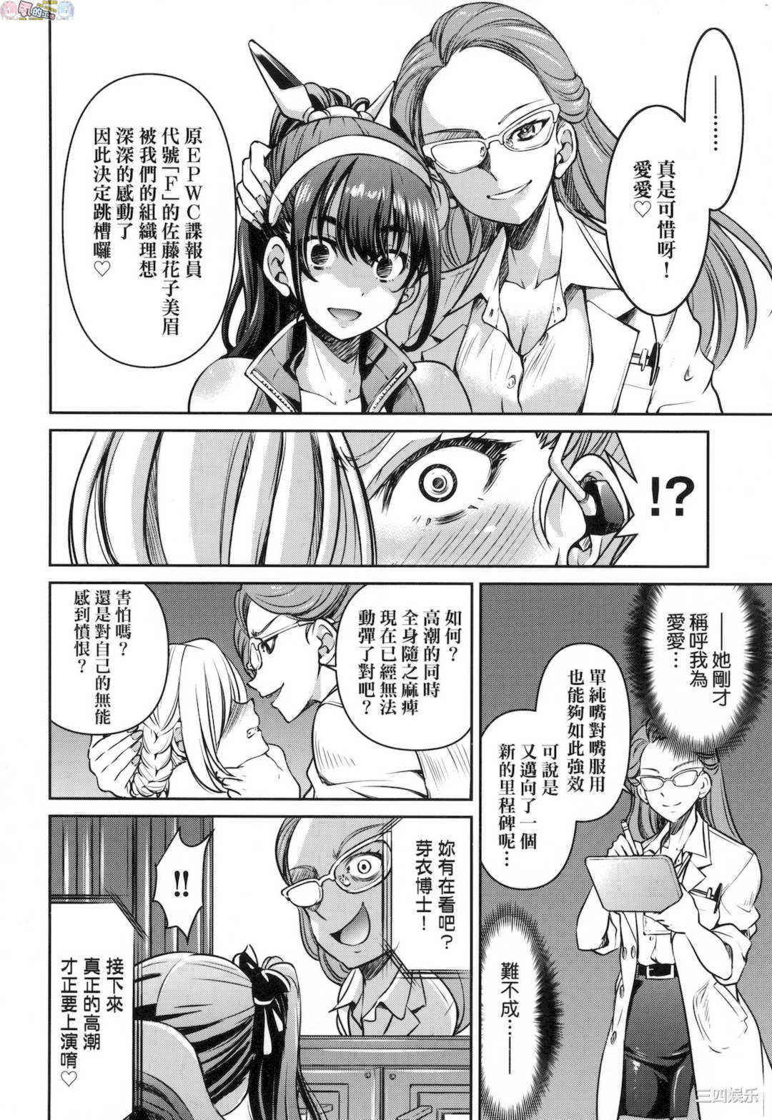 [井上よしひさ] 女スパイ淫縛拷問大作戦 女間諜淫縛拷問大作戰