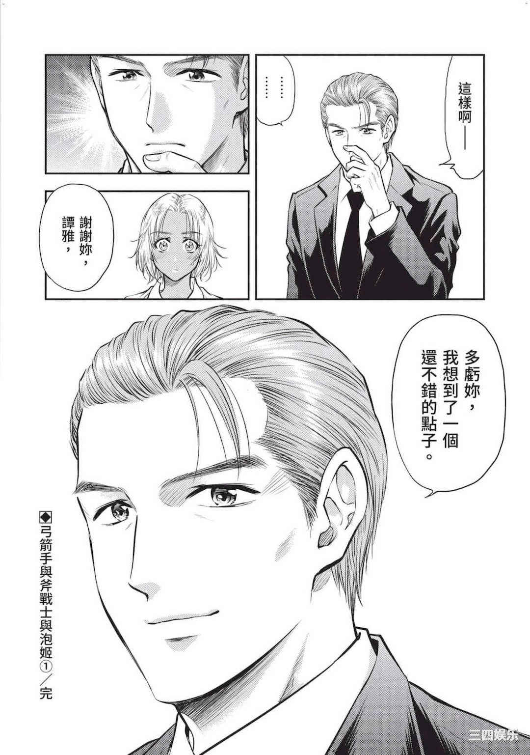 [猪熊しのぶ] 異世界ソープランド輝夜 2 異世界泡泡澡堂輝夜