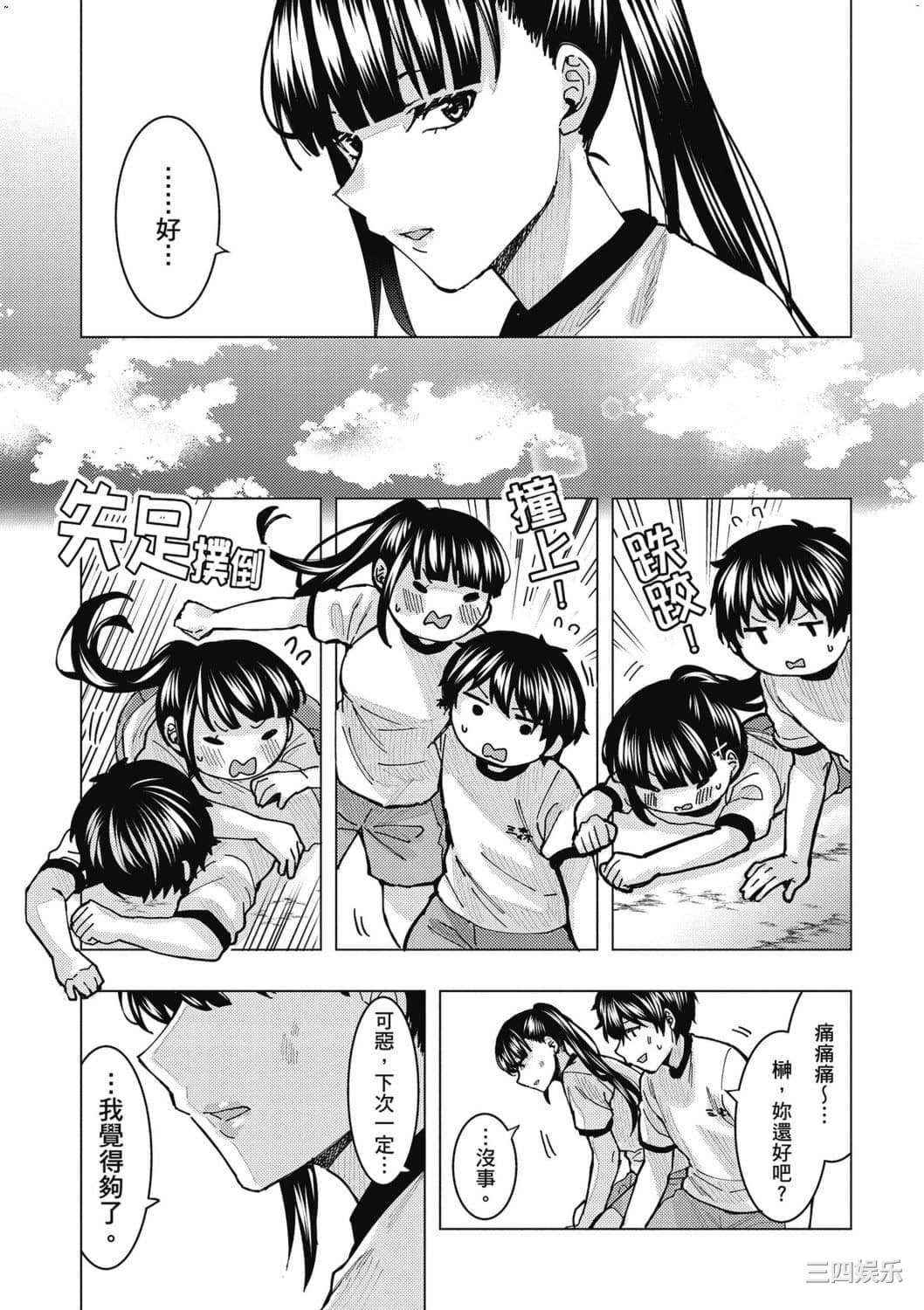 [安田剛助] 姫ヶ崎櫻子は今日も不憫可愛い 2 姬之崎櫻子今天依然惹人憐愛