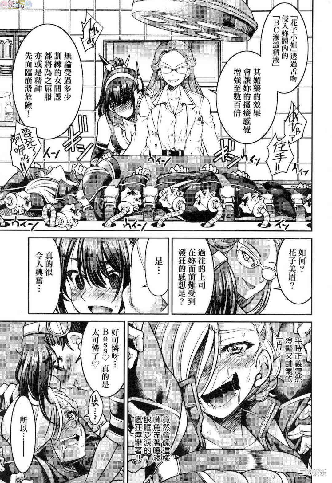 [井上よしひさ] 女スパイ淫縛拷問大作戦 女間諜淫縛拷問大作戰