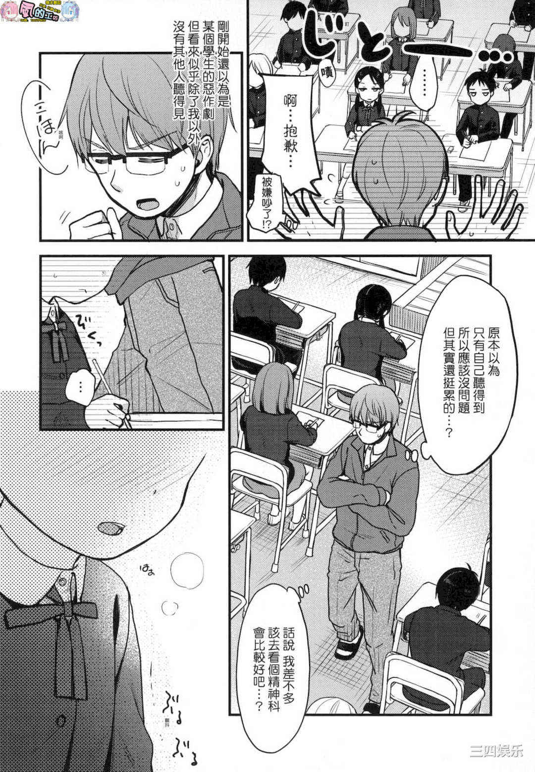 [清宮涼] ココロが読める彼とエッチな妄想をする彼女。 能窺探內心的他、與滿心情色妄想的她