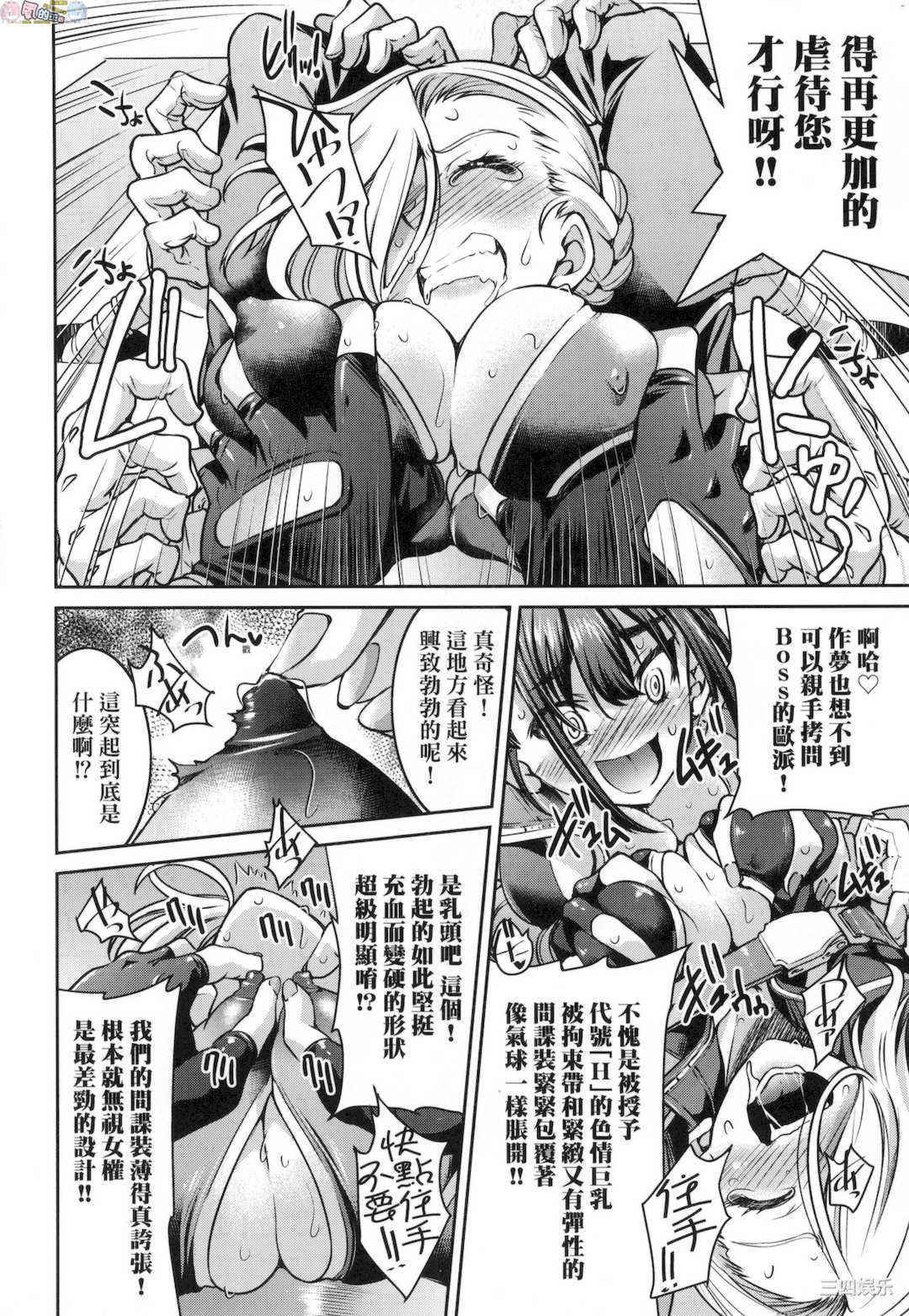 [井上よしひさ] 女スパイ淫縛拷問大作戦 女間諜淫縛拷問大作戰