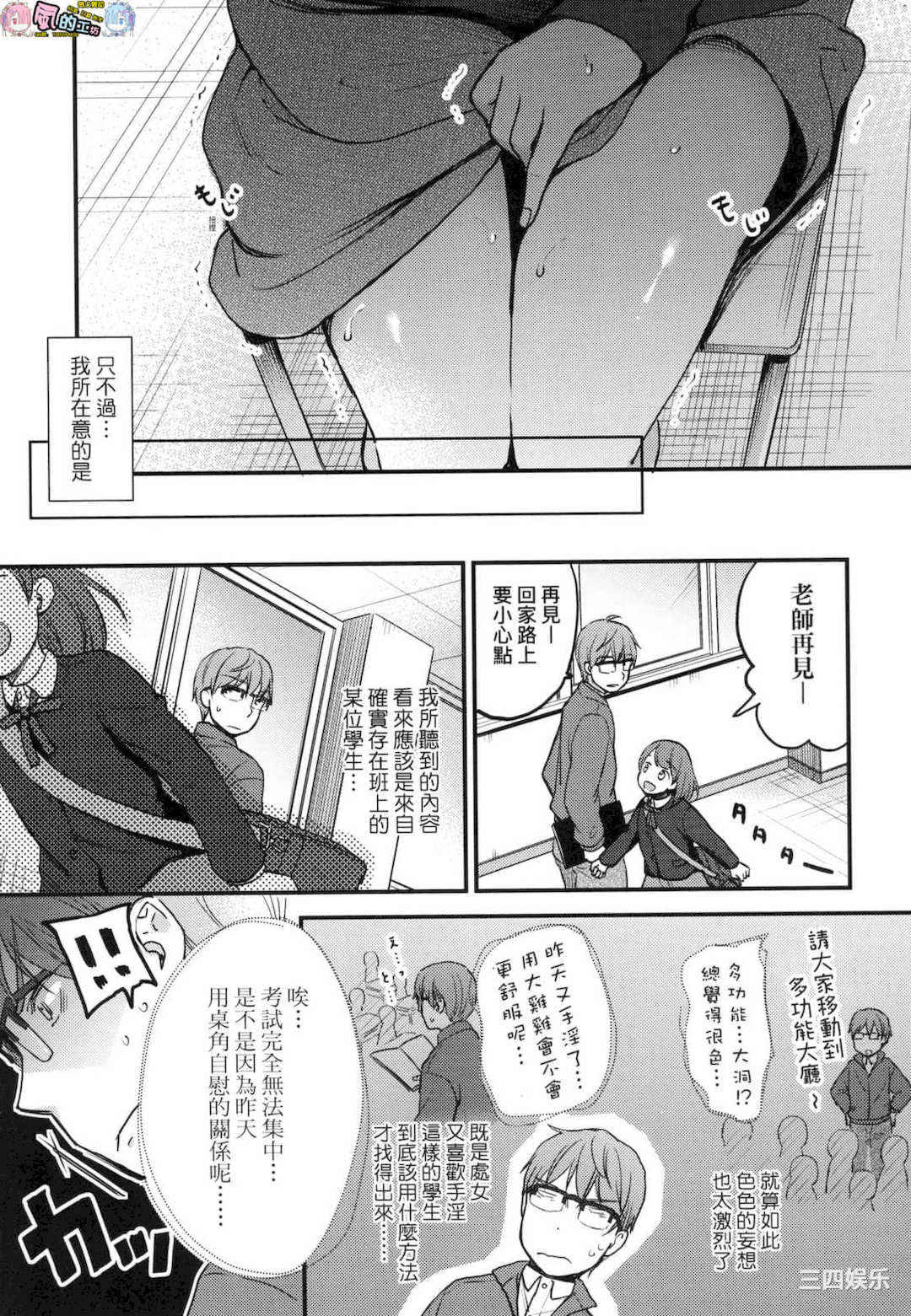 [清宮涼] ココロが読める彼とエッチな妄想をする彼女。 能窺探內心的他、與滿心情色妄想的她