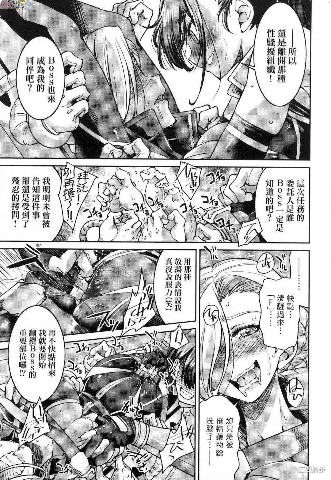 [井上よしひさ] 女スパイ淫縛拷問大作戦 女間諜淫縛拷問大作戰