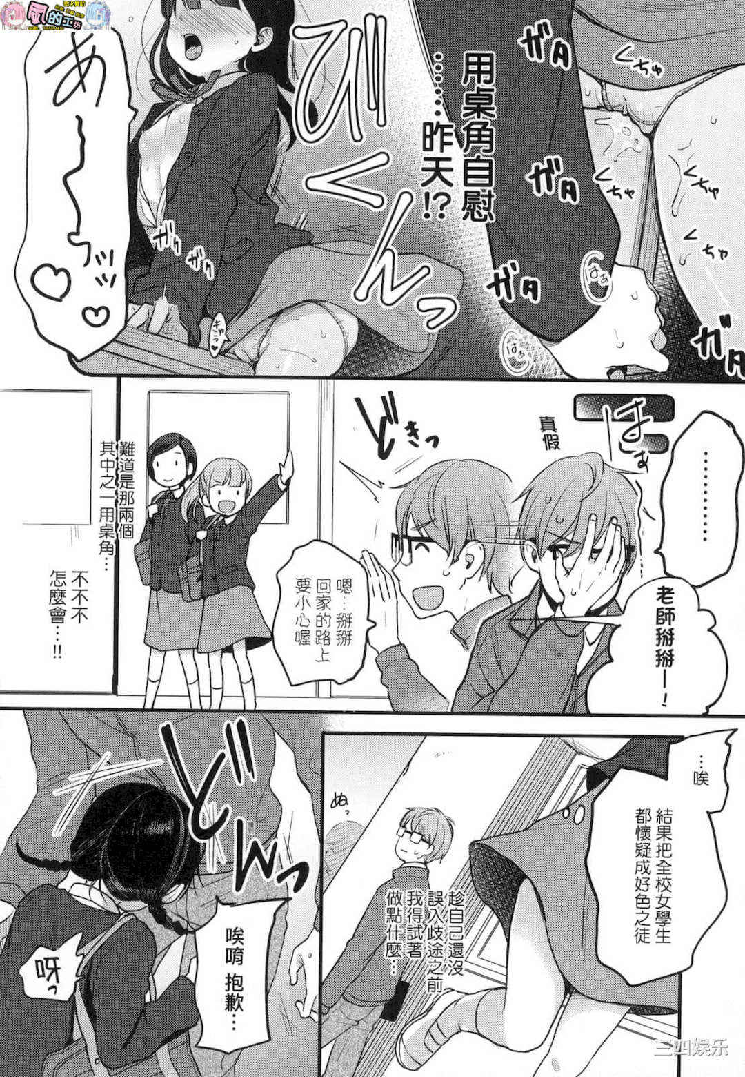 [清宮涼] ココロが読める彼とエッチな妄想をする彼女。 能窺探內心的他、與滿心情色妄想的她