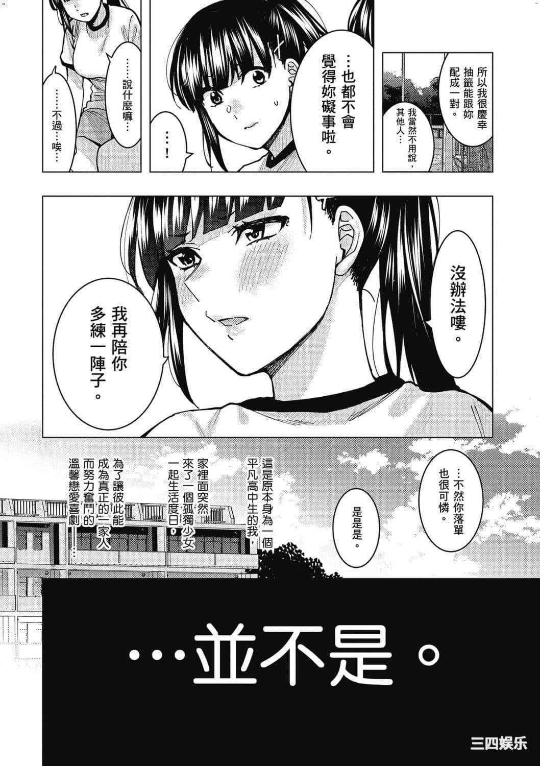 [安田剛助] 姫ヶ崎櫻子は今日も不憫可愛い 2 姬之崎櫻子今天依然惹人憐愛