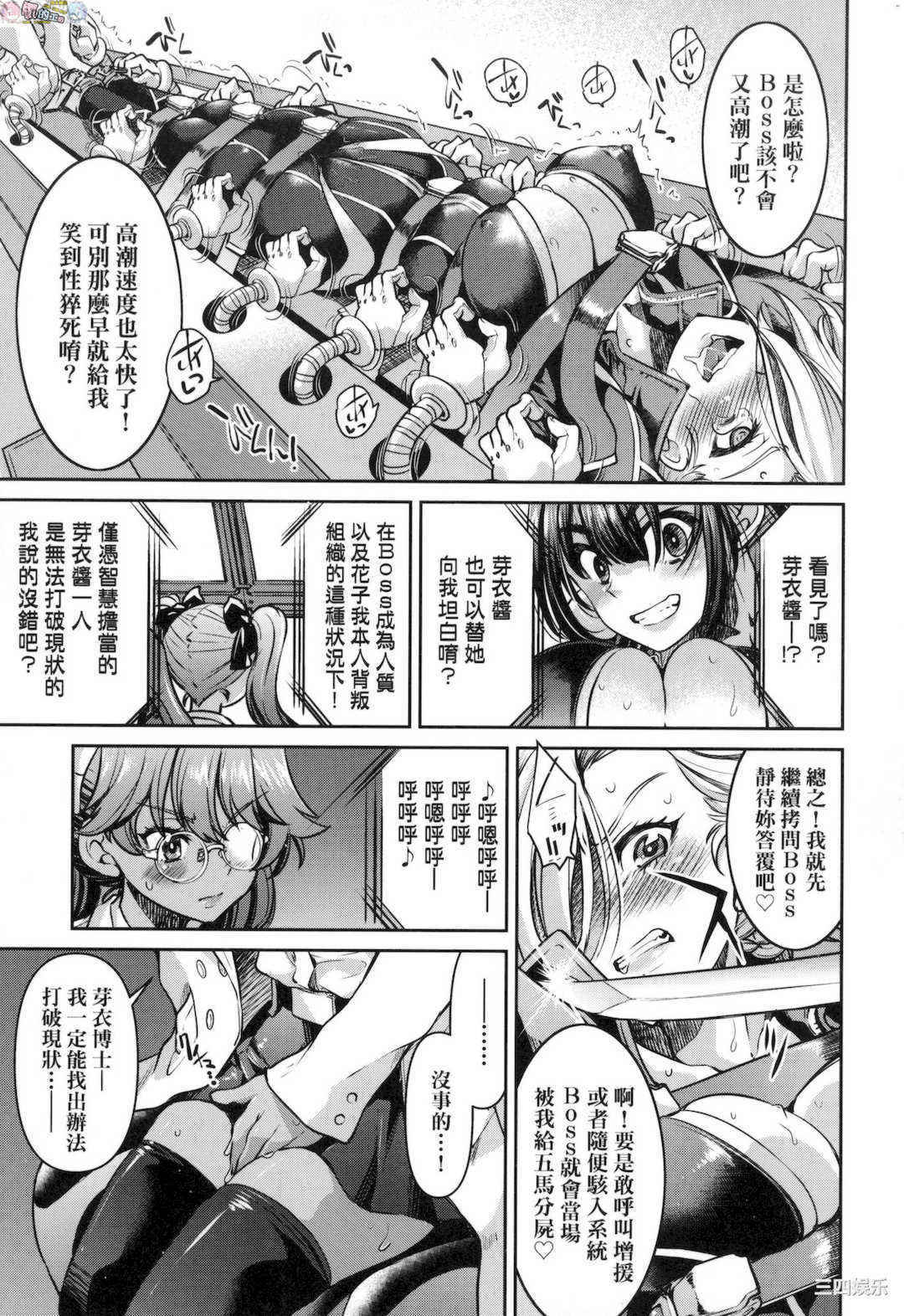 [井上よしひさ] 女スパイ淫縛拷問大作戦 女間諜淫縛拷問大作戰