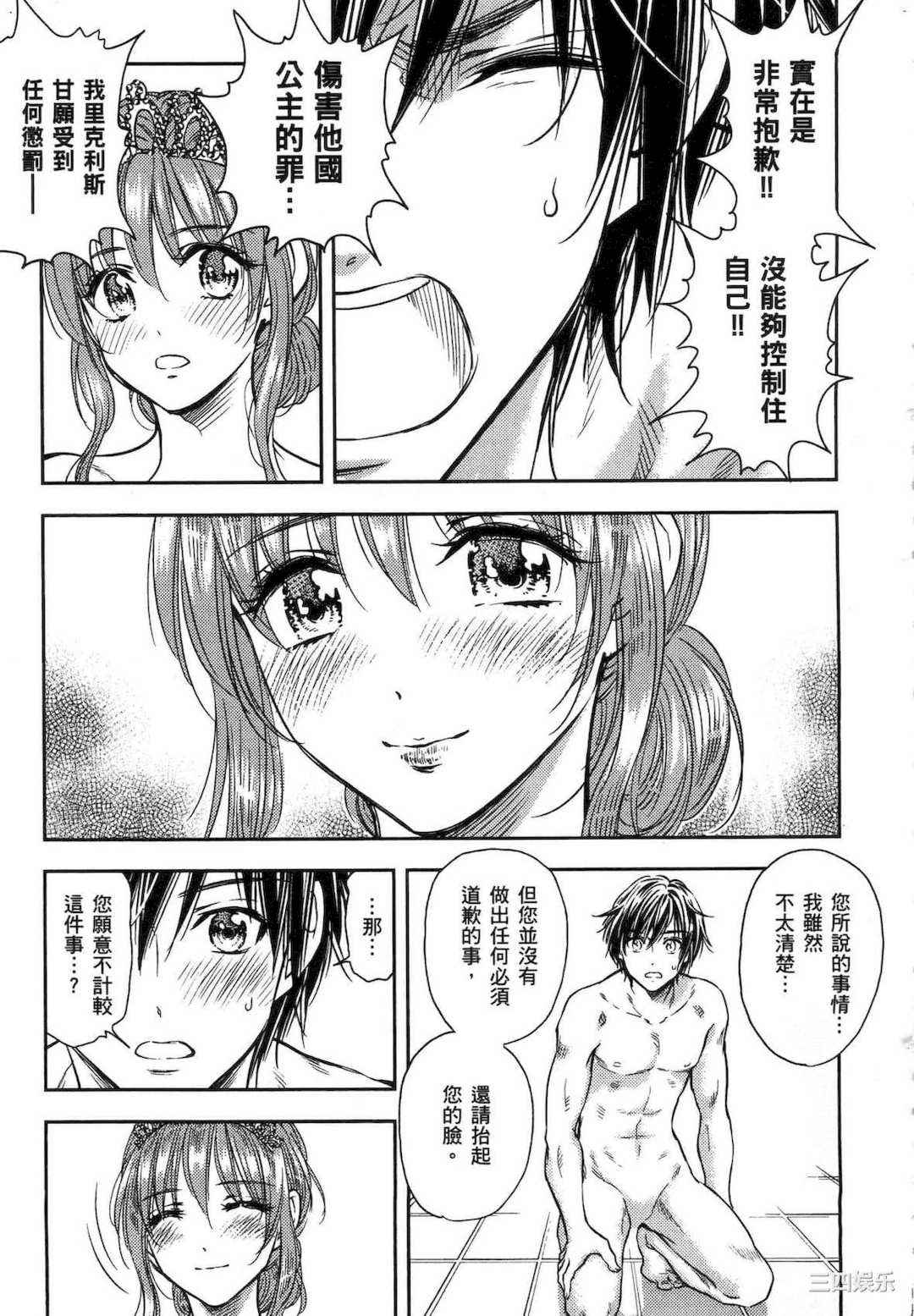 [猪熊しのぶ] 異世界ソープランド輝夜 1 異世界泡泡澡堂輝夜