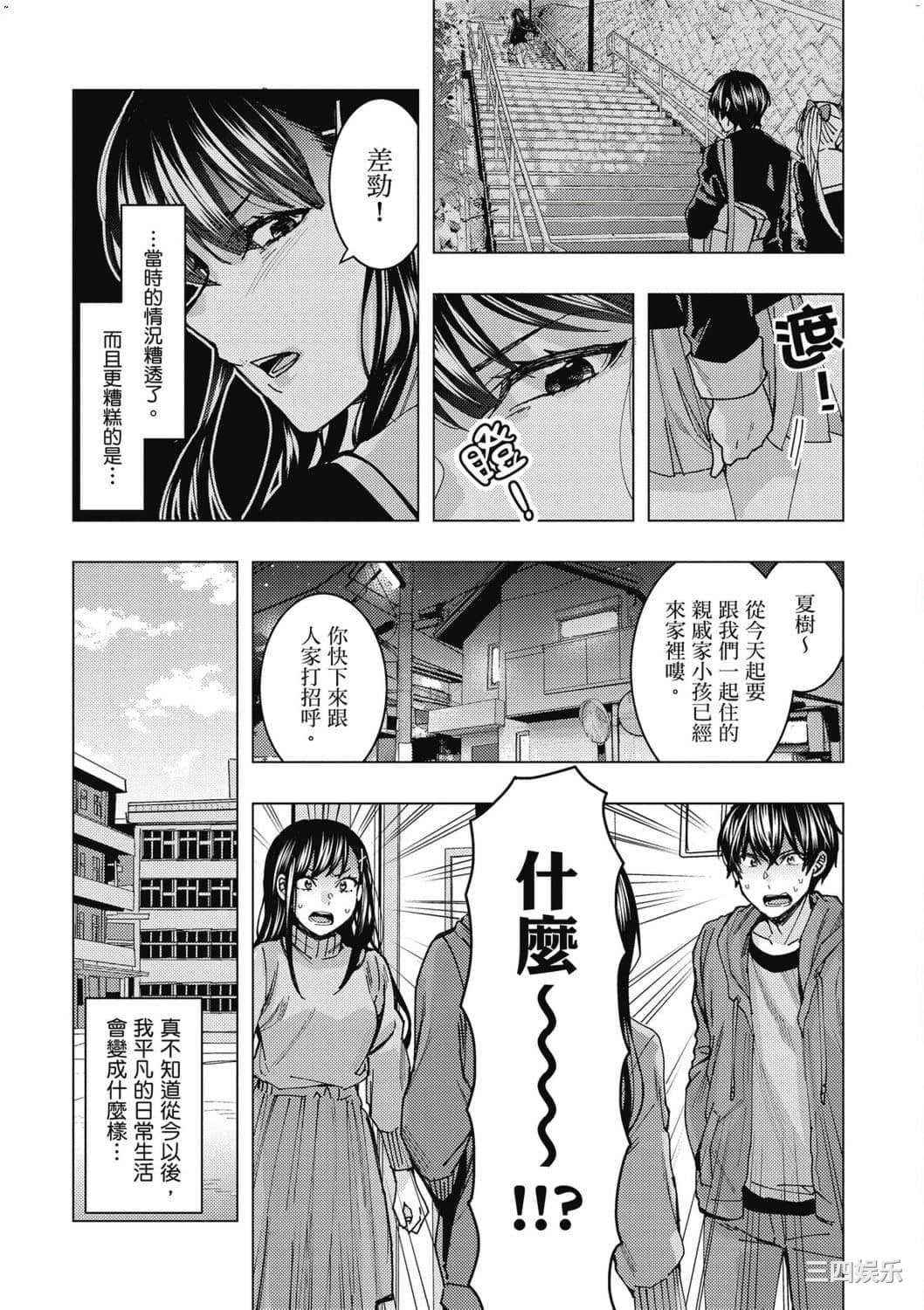 [安田剛助] 姫ヶ崎櫻子は今日も不憫可愛い 1 姬之崎櫻子今天依然惹人憐愛