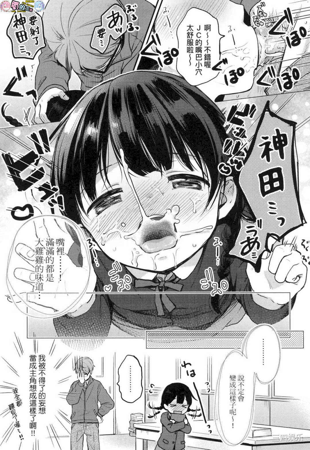 [清宮涼] ココロが読める彼とエッチな妄想をする彼女。 能窺探內心的他、與滿心情色妄想的她