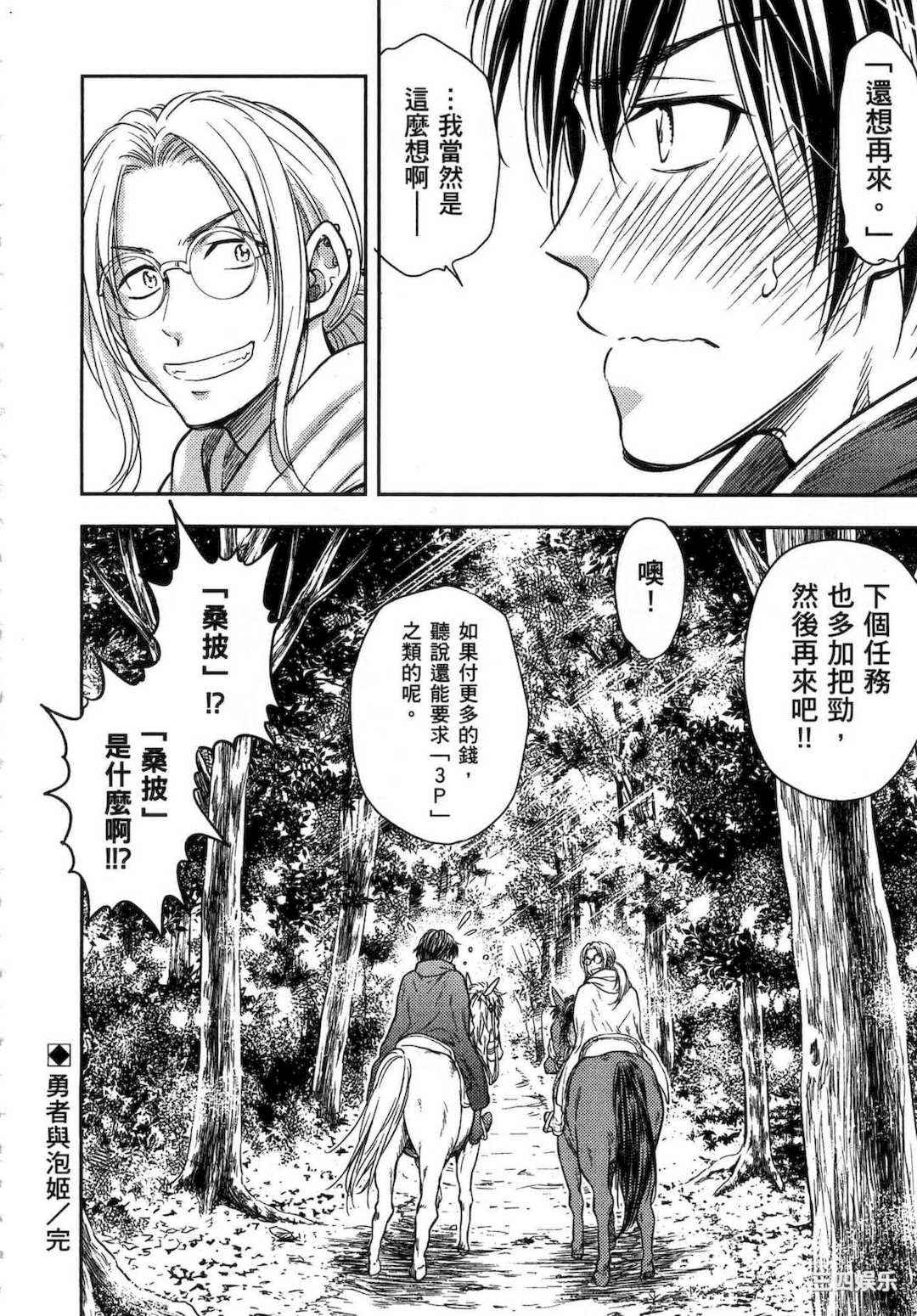 [猪熊しのぶ] 異世界ソープランド輝夜 1 異世界泡泡澡堂輝夜