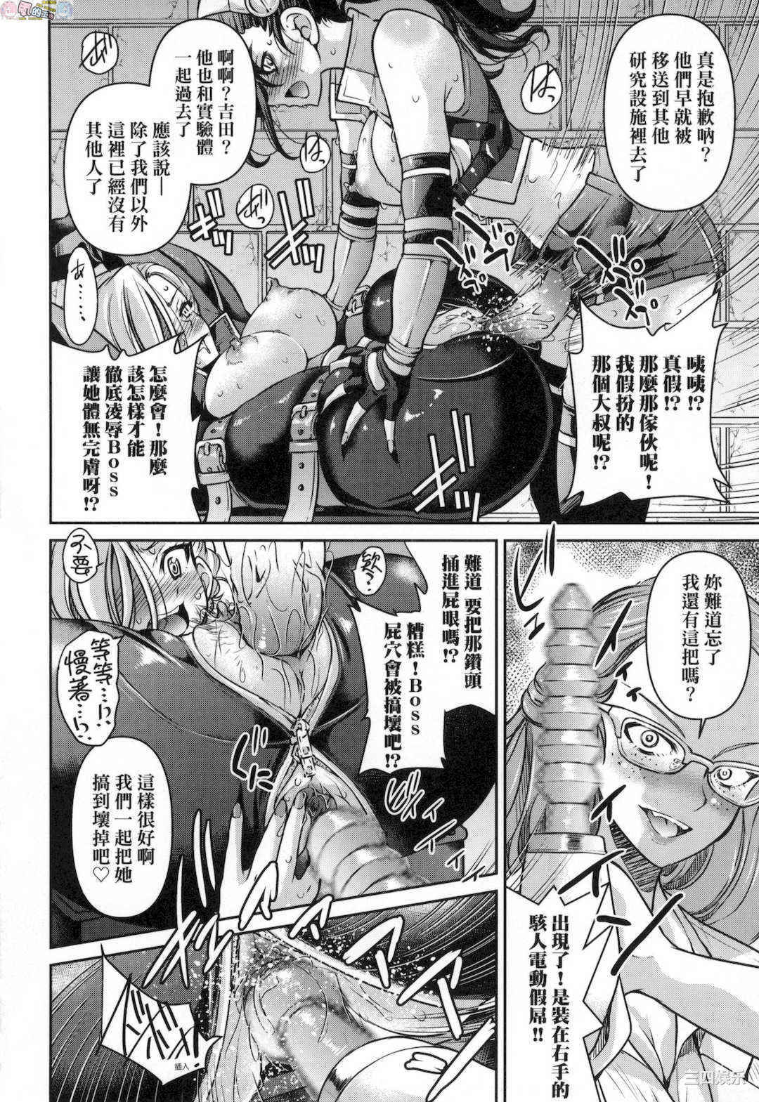 [井上よしひさ] 女スパイ淫縛拷問大作戦 女間諜淫縛拷問大作戰