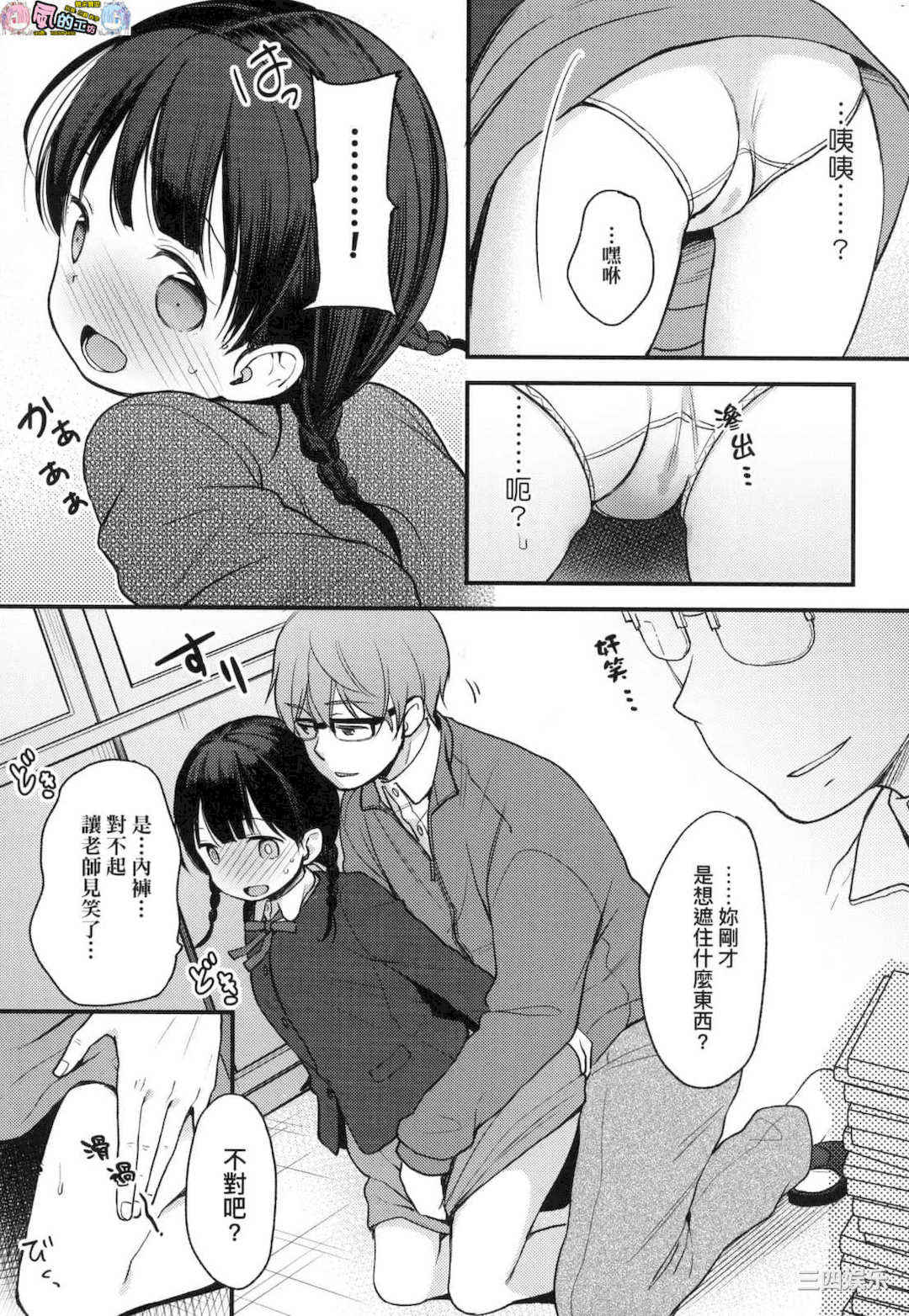 [清宮涼] ココロが読める彼とエッチな妄想をする彼女。 能窺探內心的他、與滿心情色妄想的她