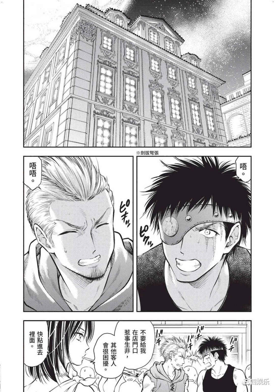 [猪熊しのぶ] 異世界ソープランド輝夜 2 異世界泡泡澡堂輝夜