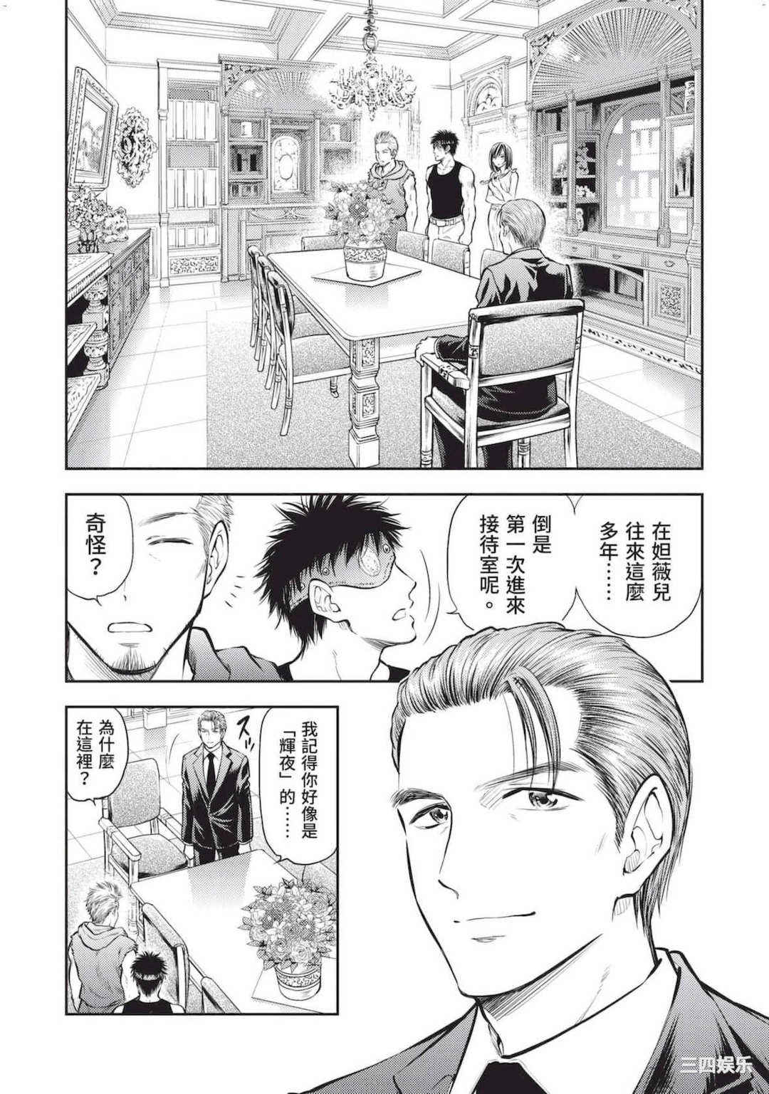 [猪熊しのぶ] 異世界ソープランド輝夜 2 異世界泡泡澡堂輝夜