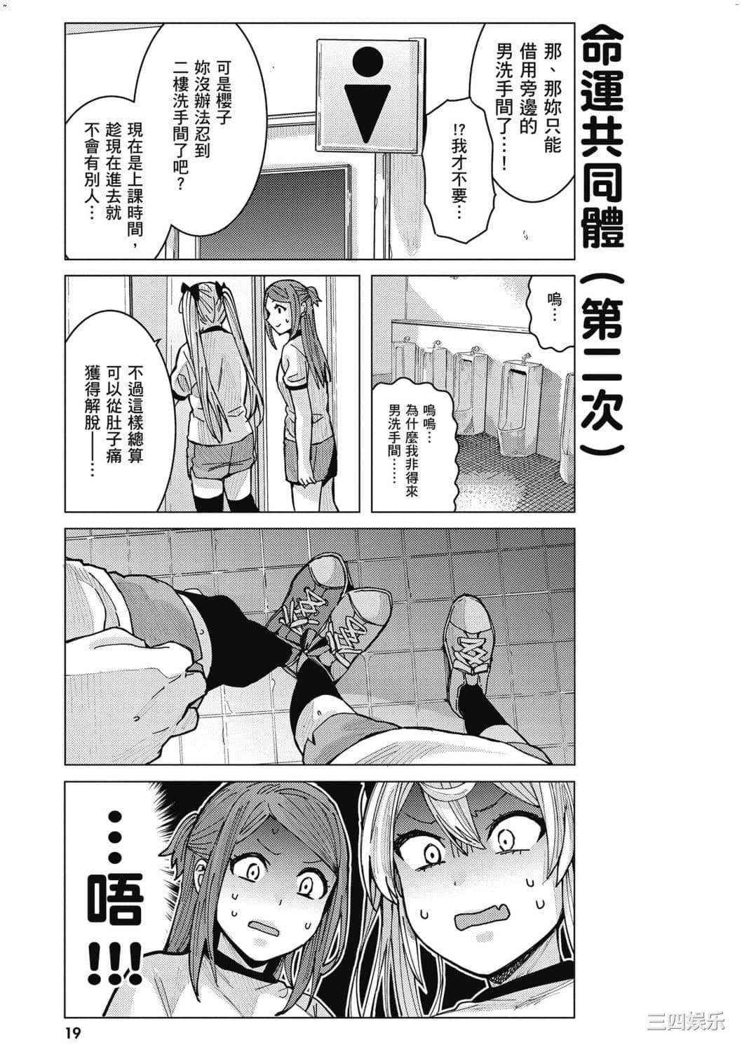 [安田剛助] 姫ヶ崎櫻子は今日も不憫可愛い 2 姬之崎櫻子今天依然惹人憐愛