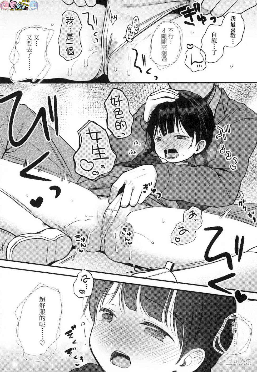 [清宮涼] ココロが読める彼とエッチな妄想をする彼女。 能窺探內心的他、與滿心情色妄想的她