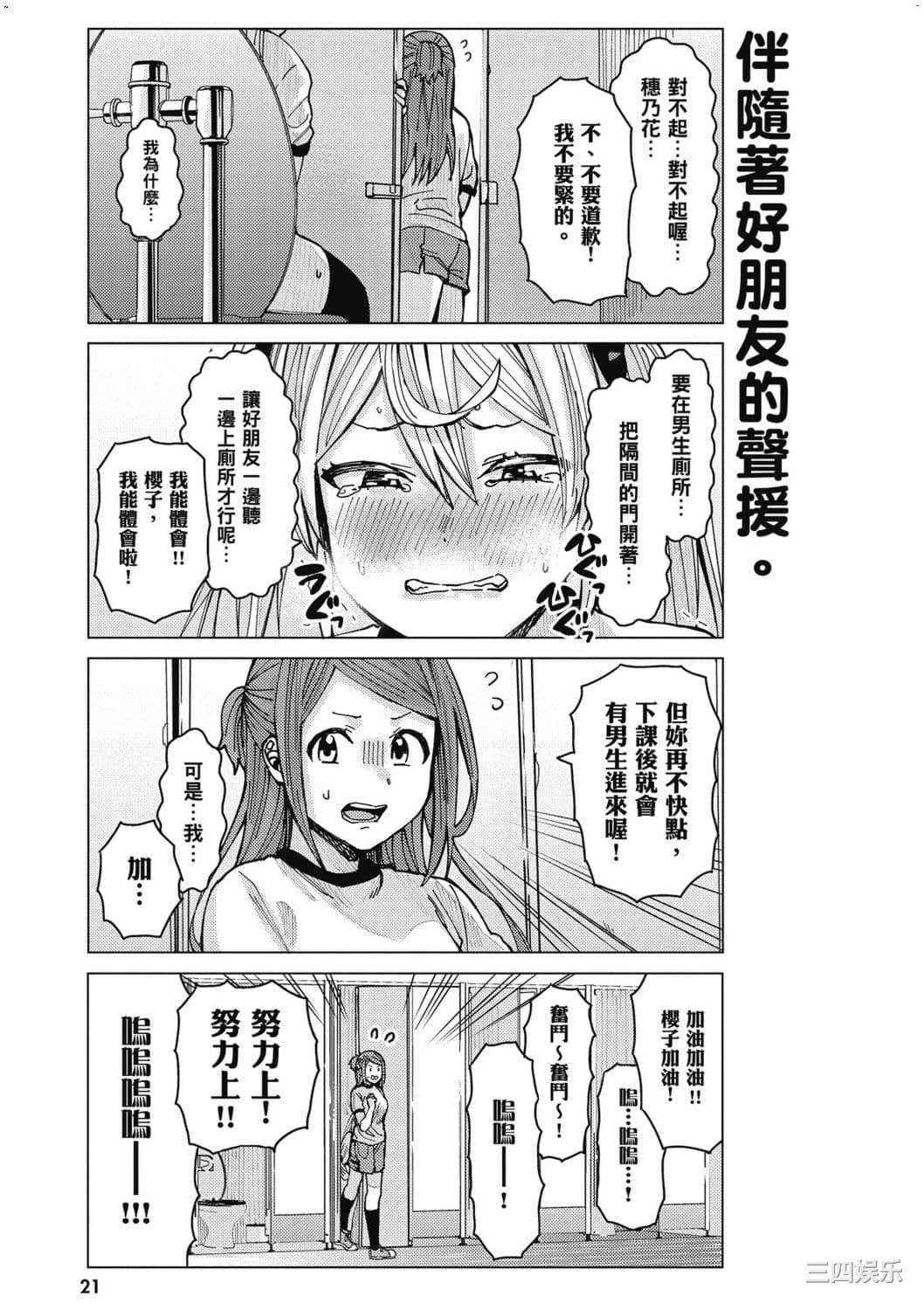 [安田剛助] 姫ヶ崎櫻子は今日も不憫可愛い 2 姬之崎櫻子今天依然惹人憐愛