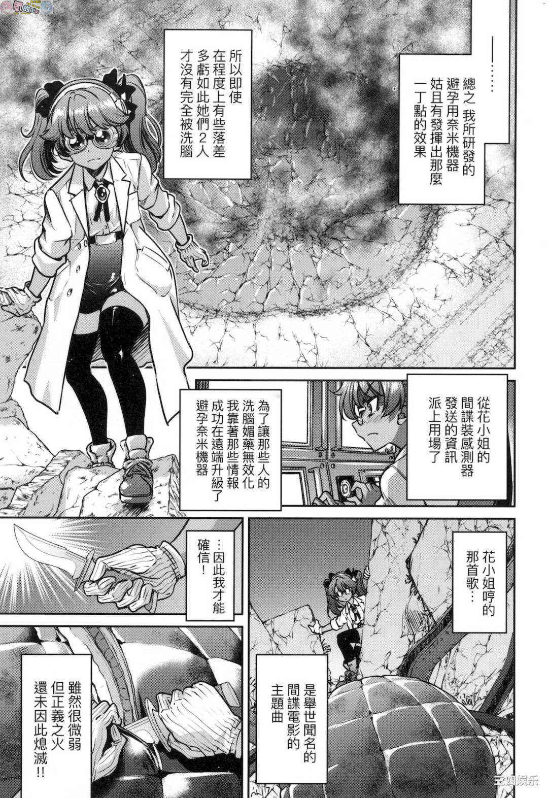 [井上よしひさ] 女スパイ淫縛拷問大作戦 女間諜淫縛拷問大作戰