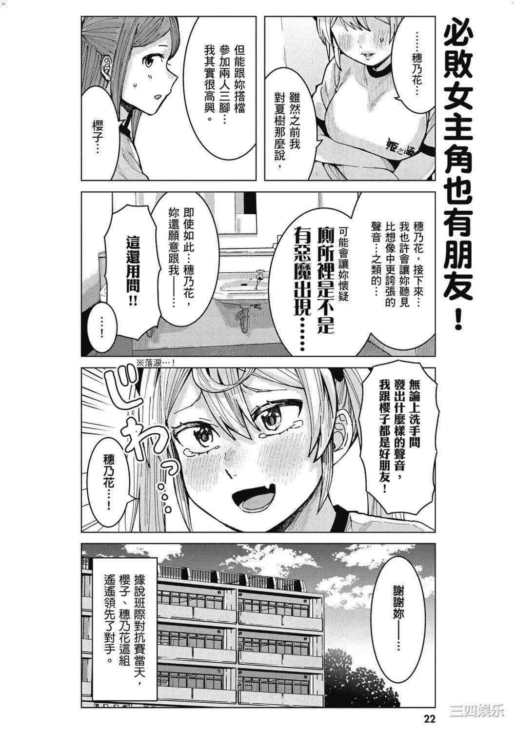 [安田剛助] 姫ヶ崎櫻子は今日も不憫可愛い 2 姬之崎櫻子今天依然惹人憐愛