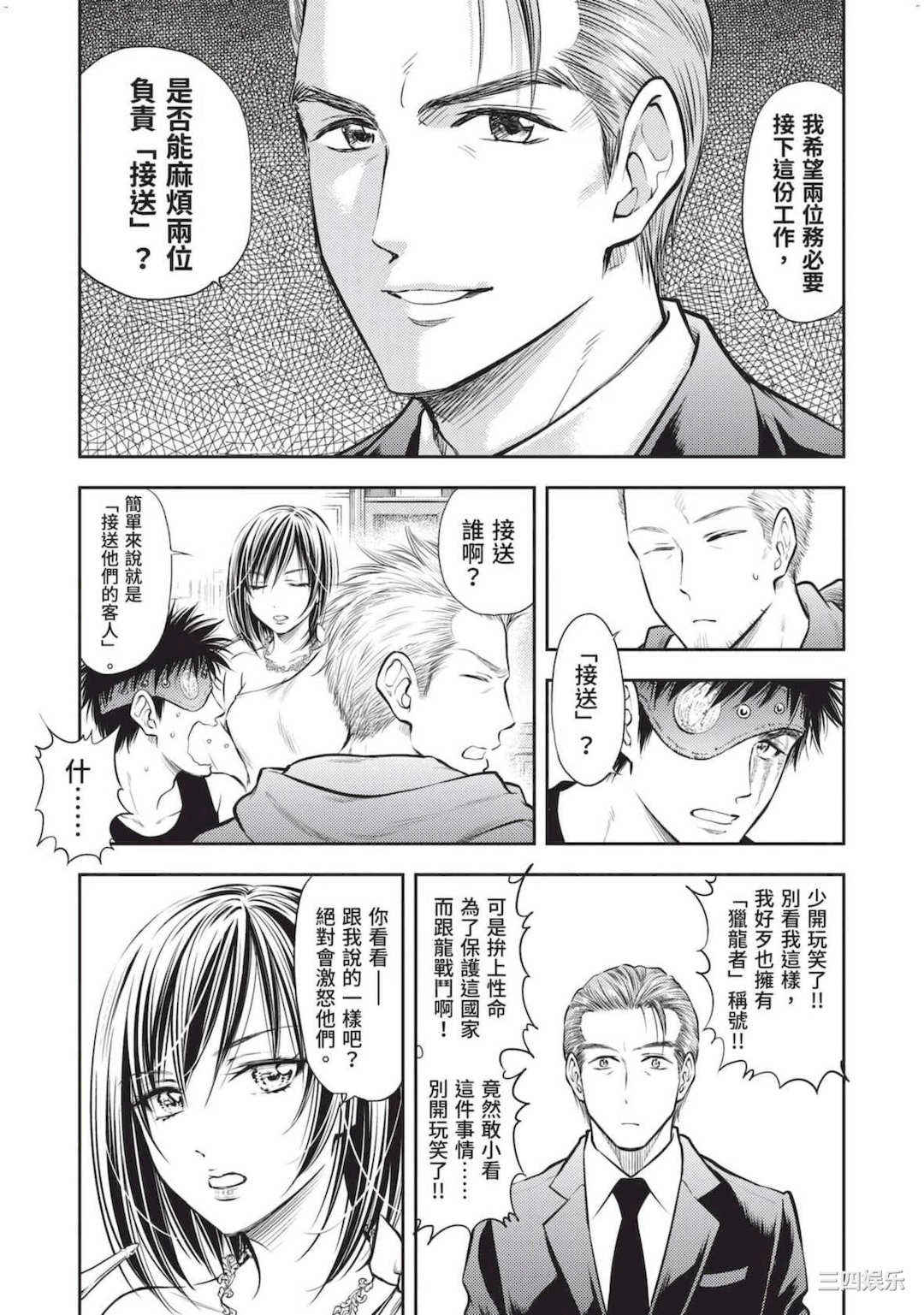 [猪熊しのぶ] 異世界ソープランド輝夜 2 異世界泡泡澡堂輝夜