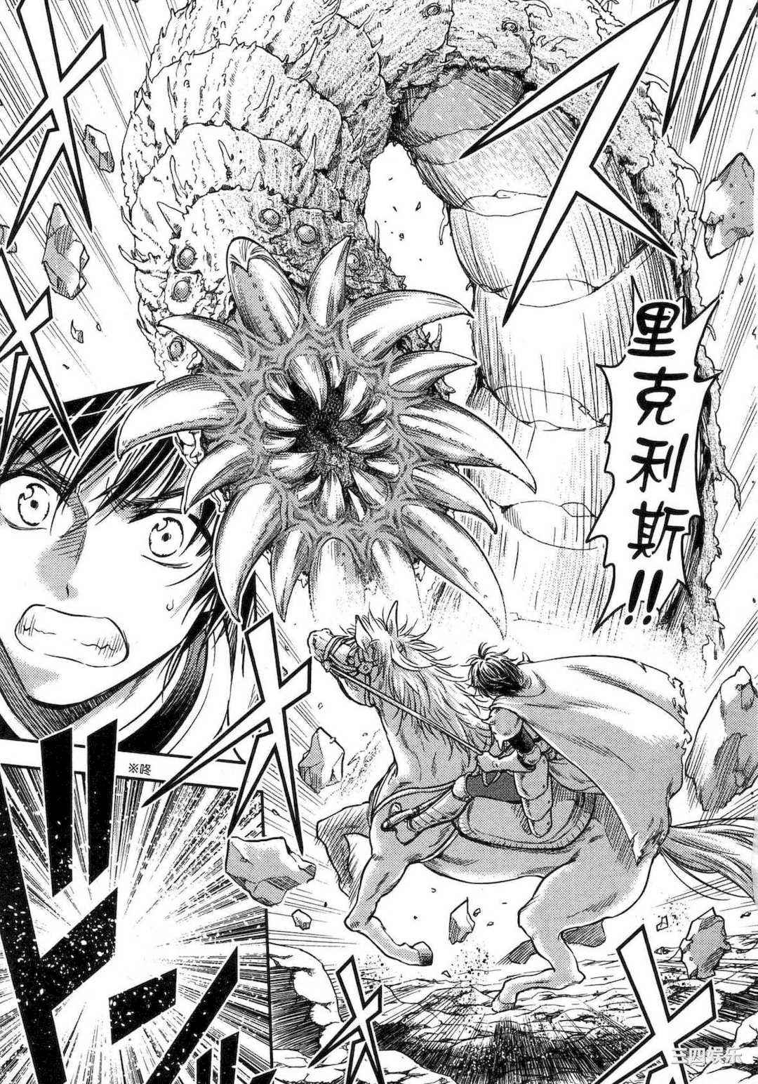 [猪熊しのぶ] 異世界ソープランド輝夜 1 異世界泡泡澡堂輝夜